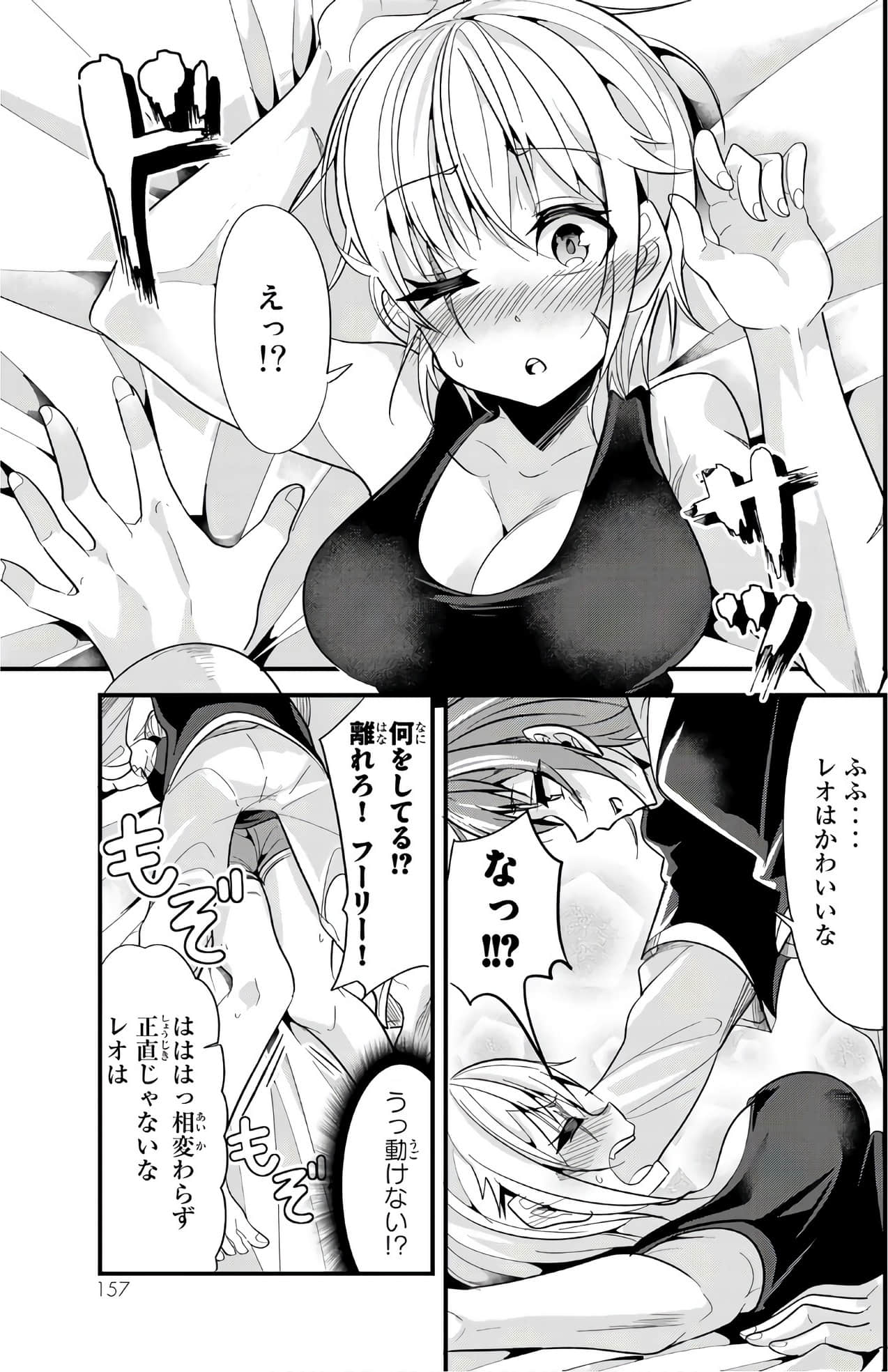 Page 142