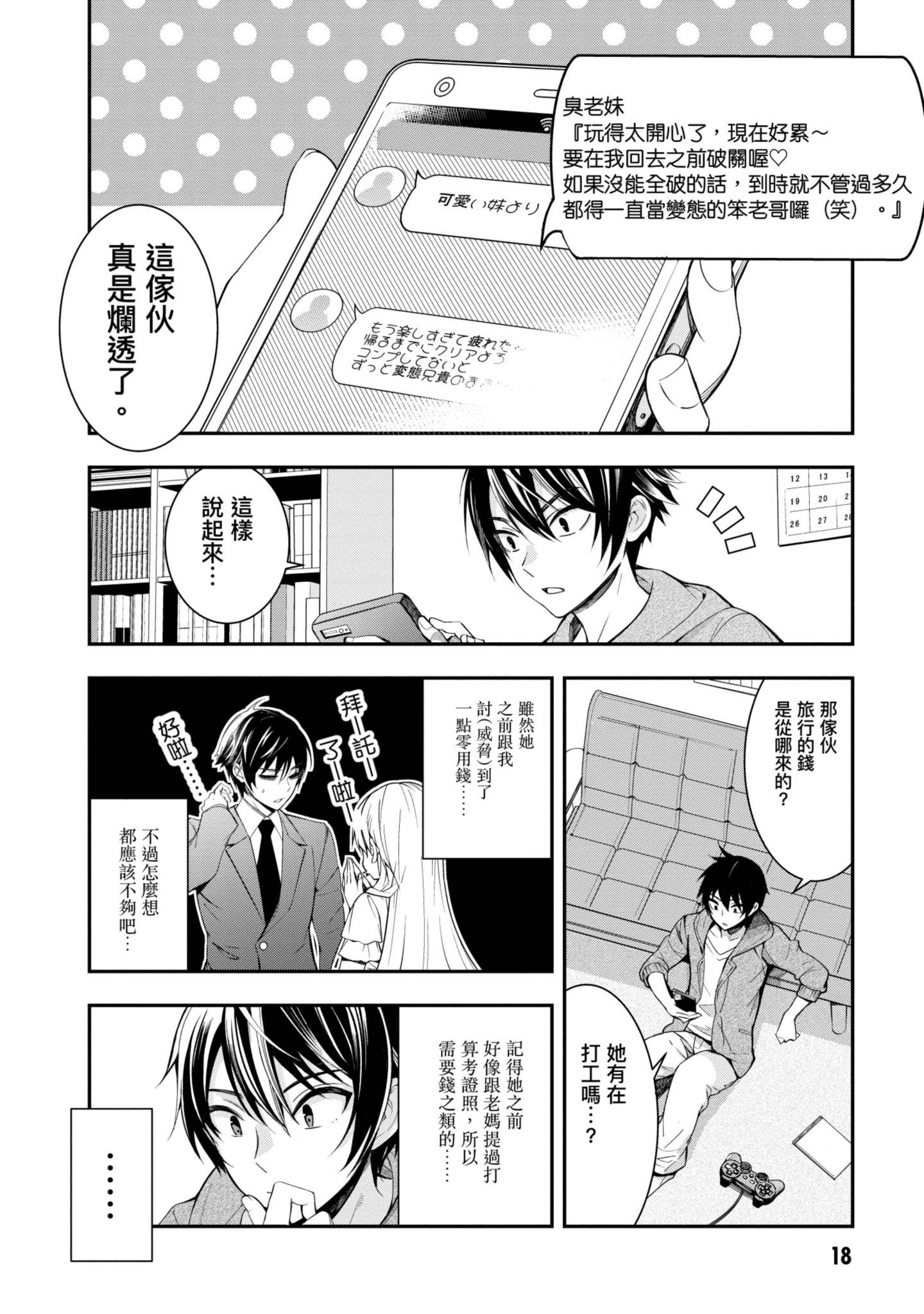 Page 19
