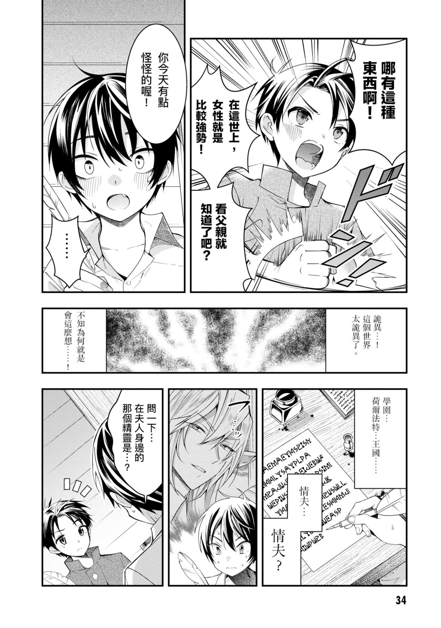 Page 35