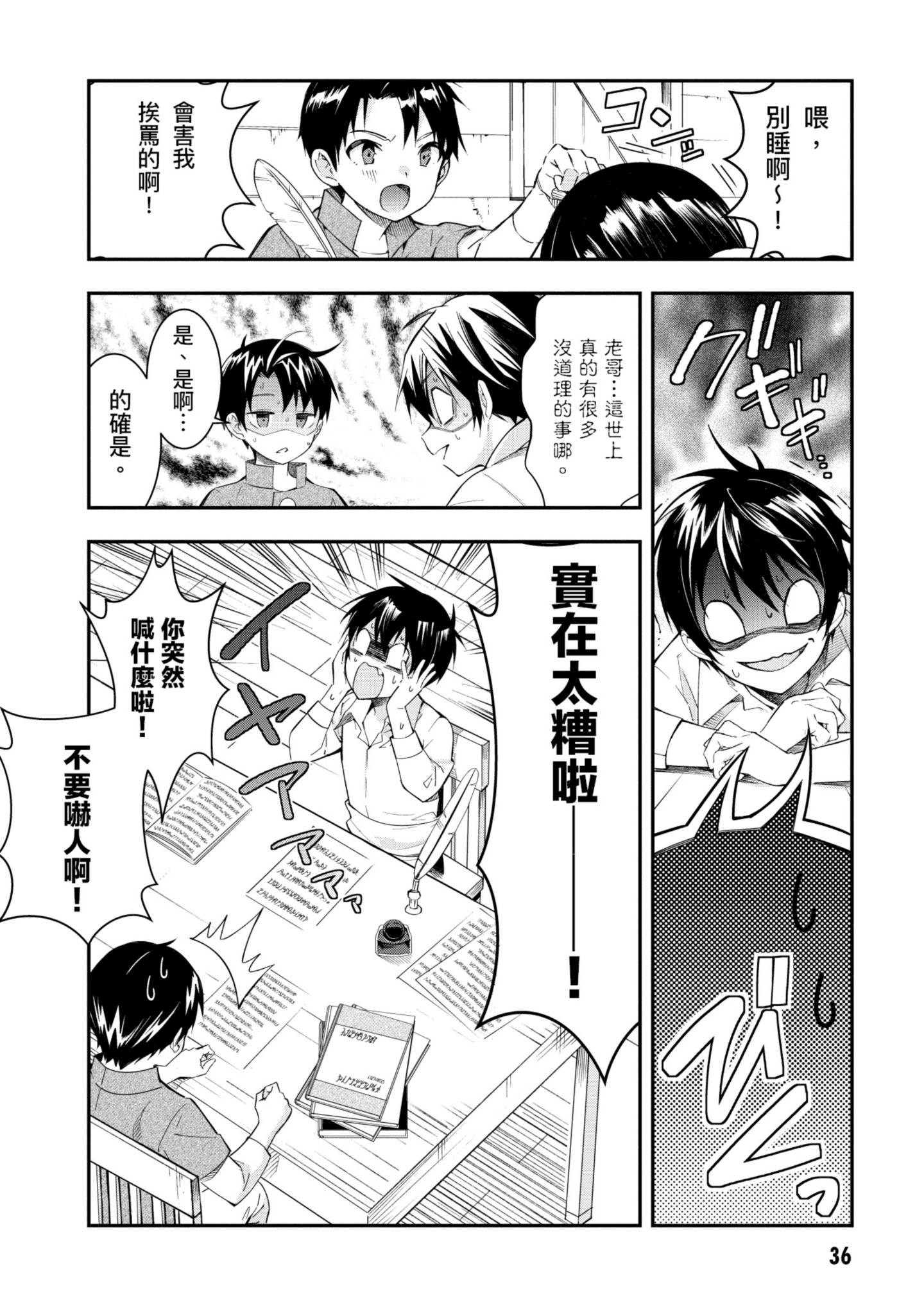 Page 37