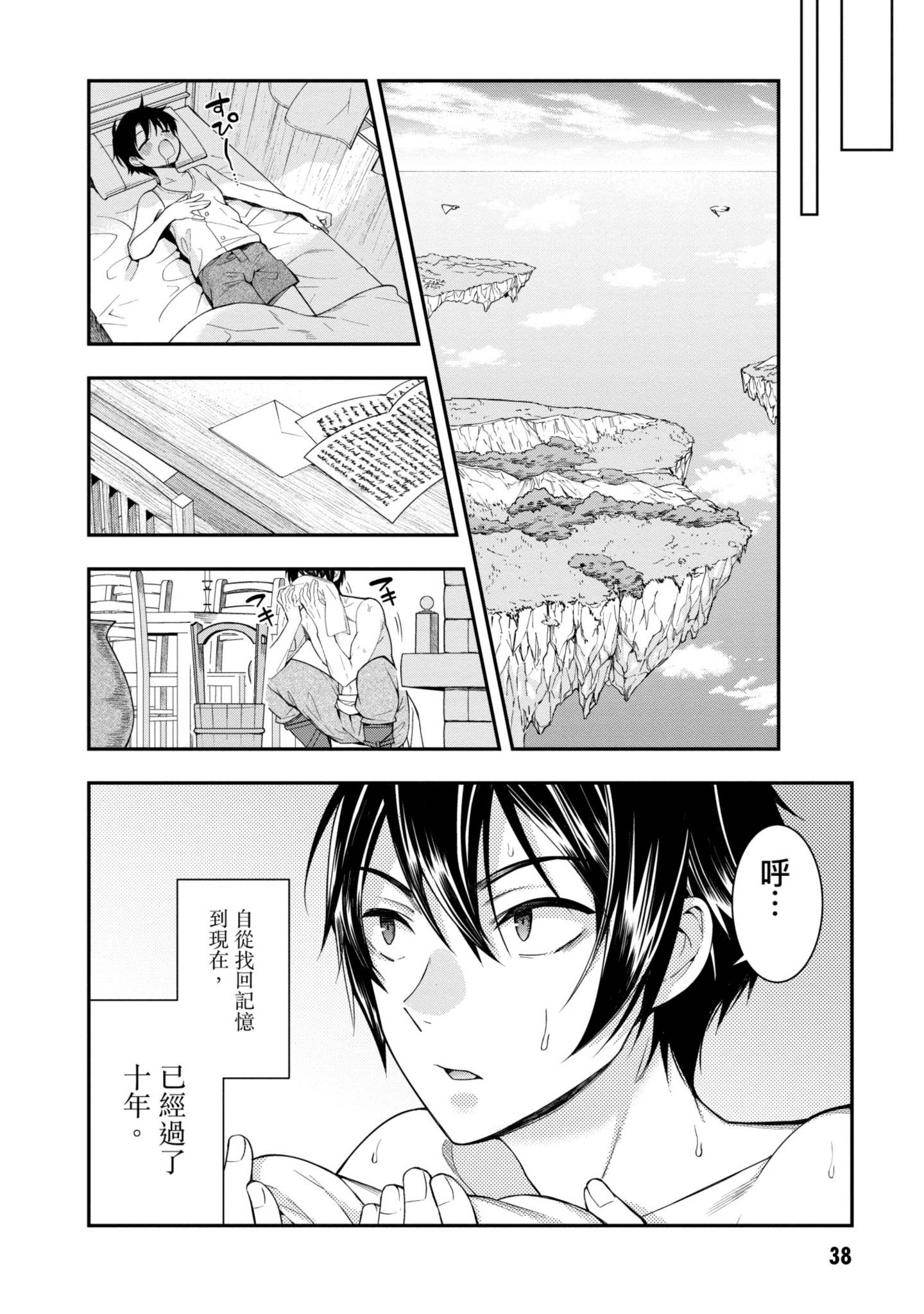 Page 39