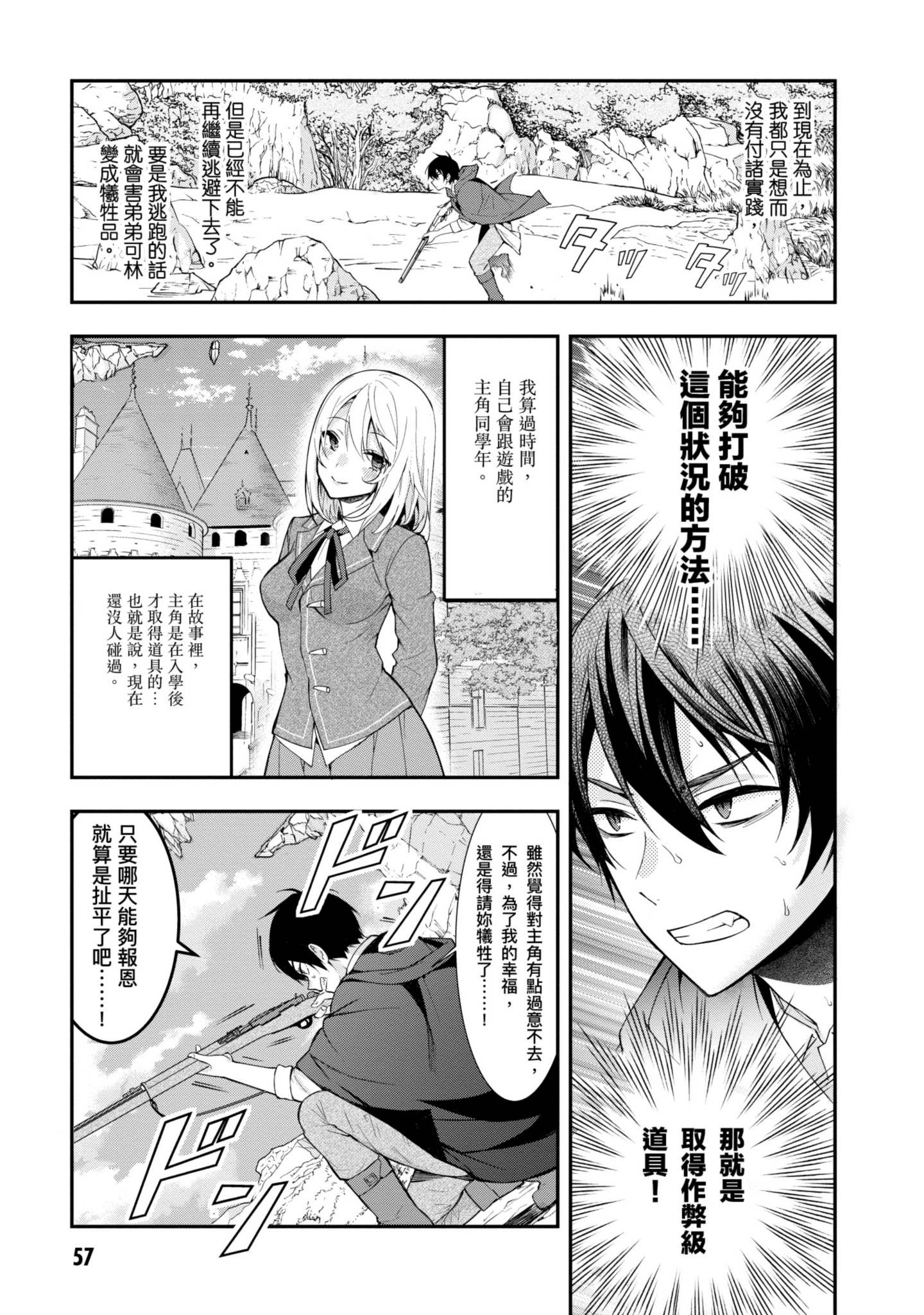 Page 58