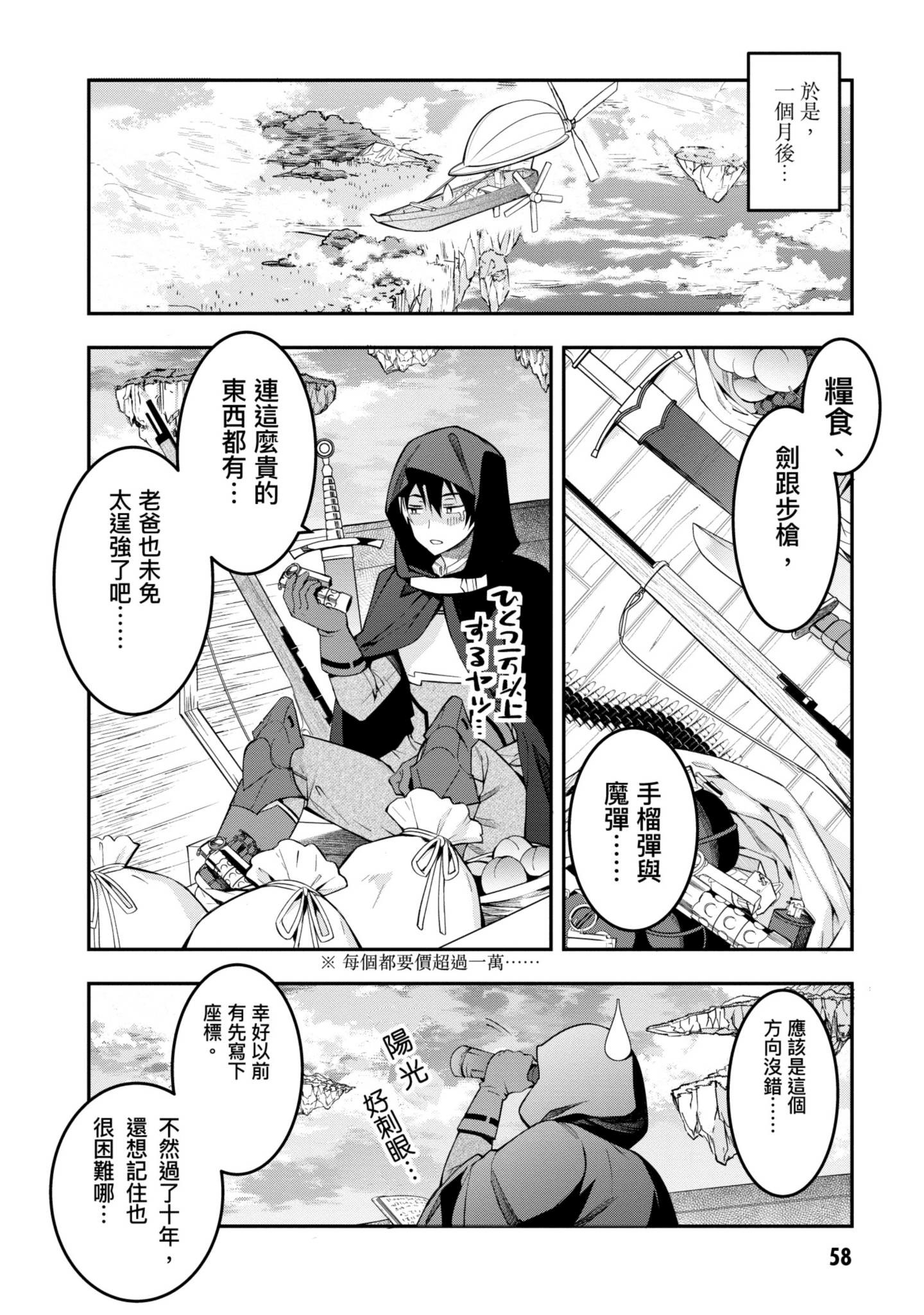 Page 59