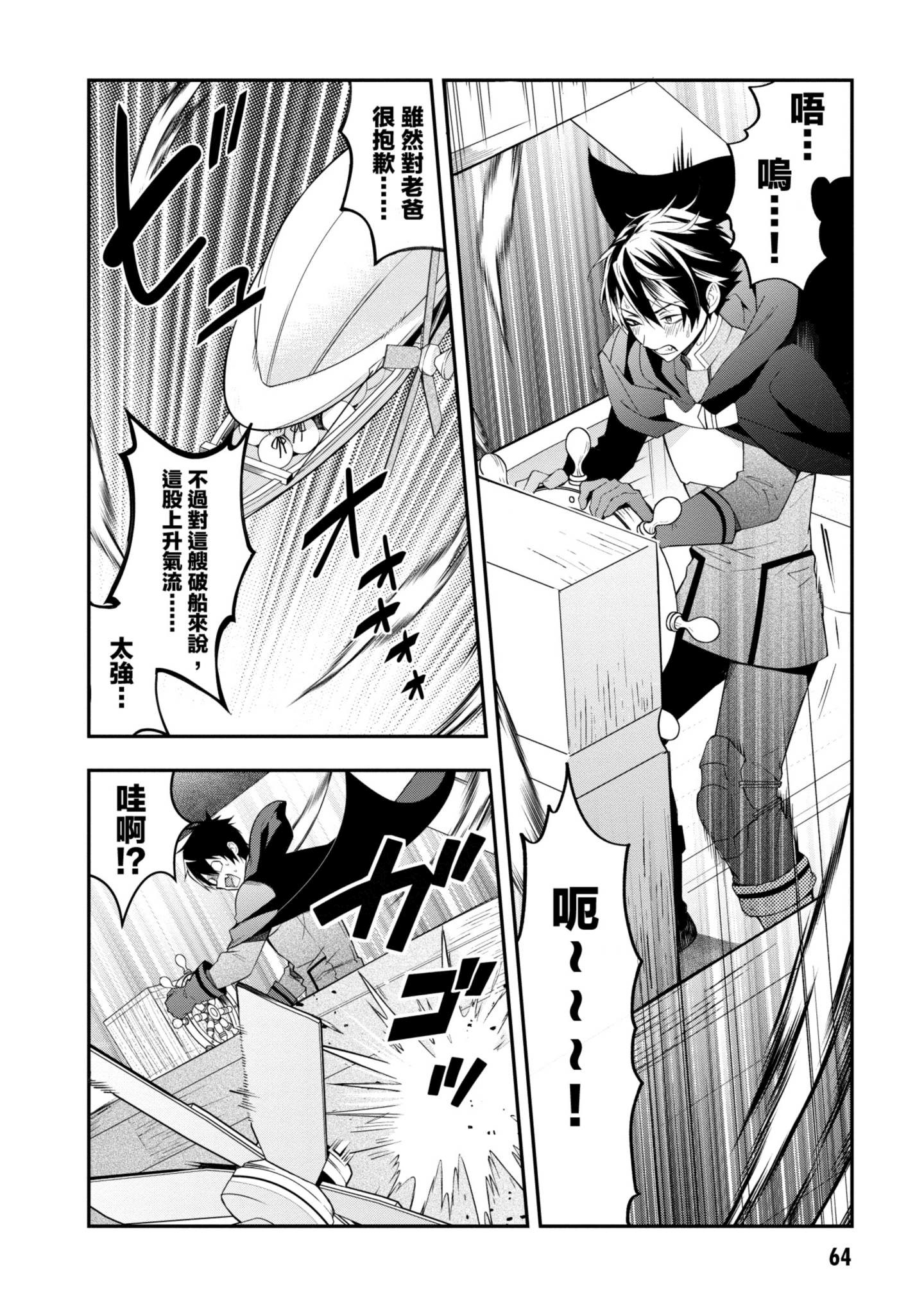 Page 65