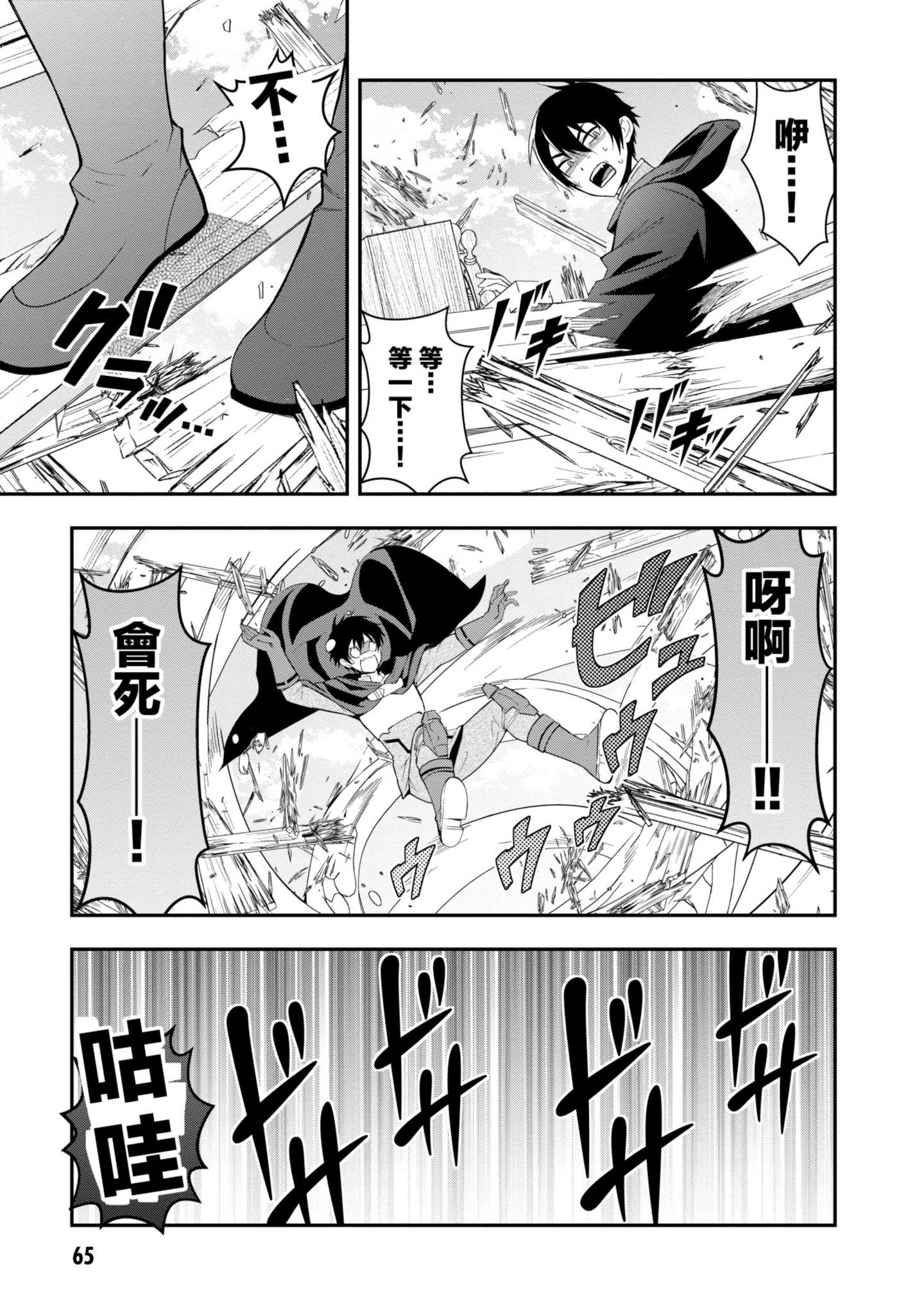 Page 66