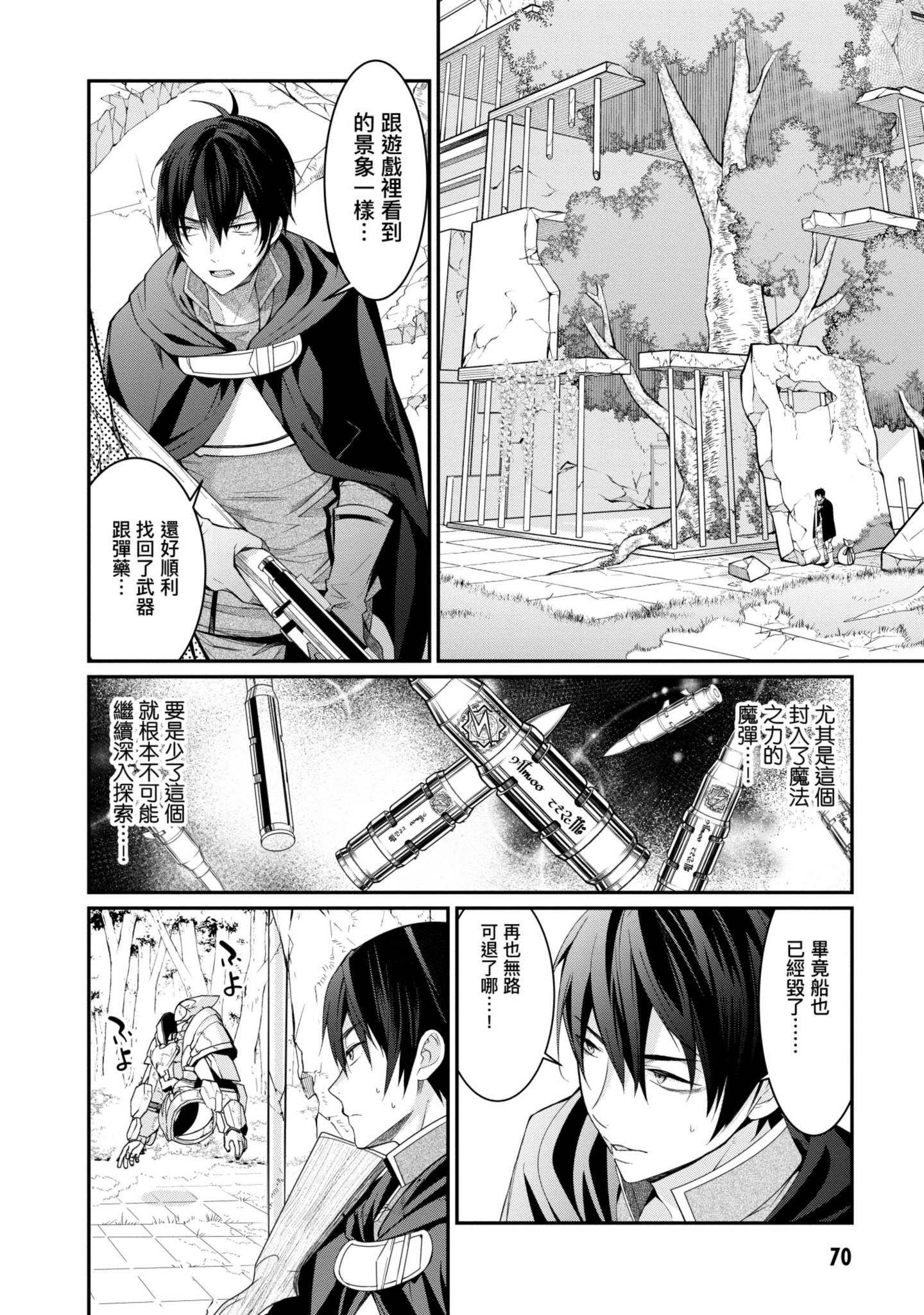 Page 71