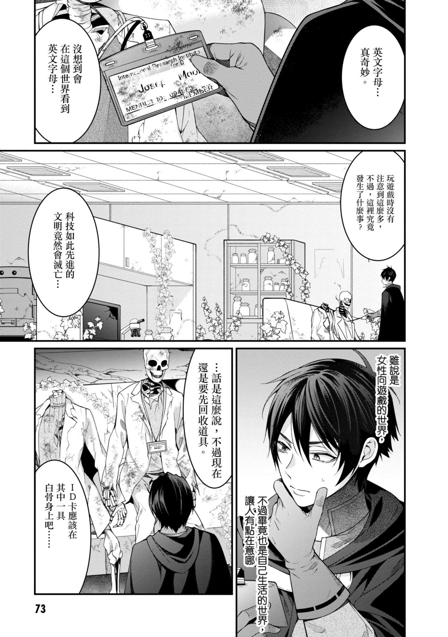 Page 74