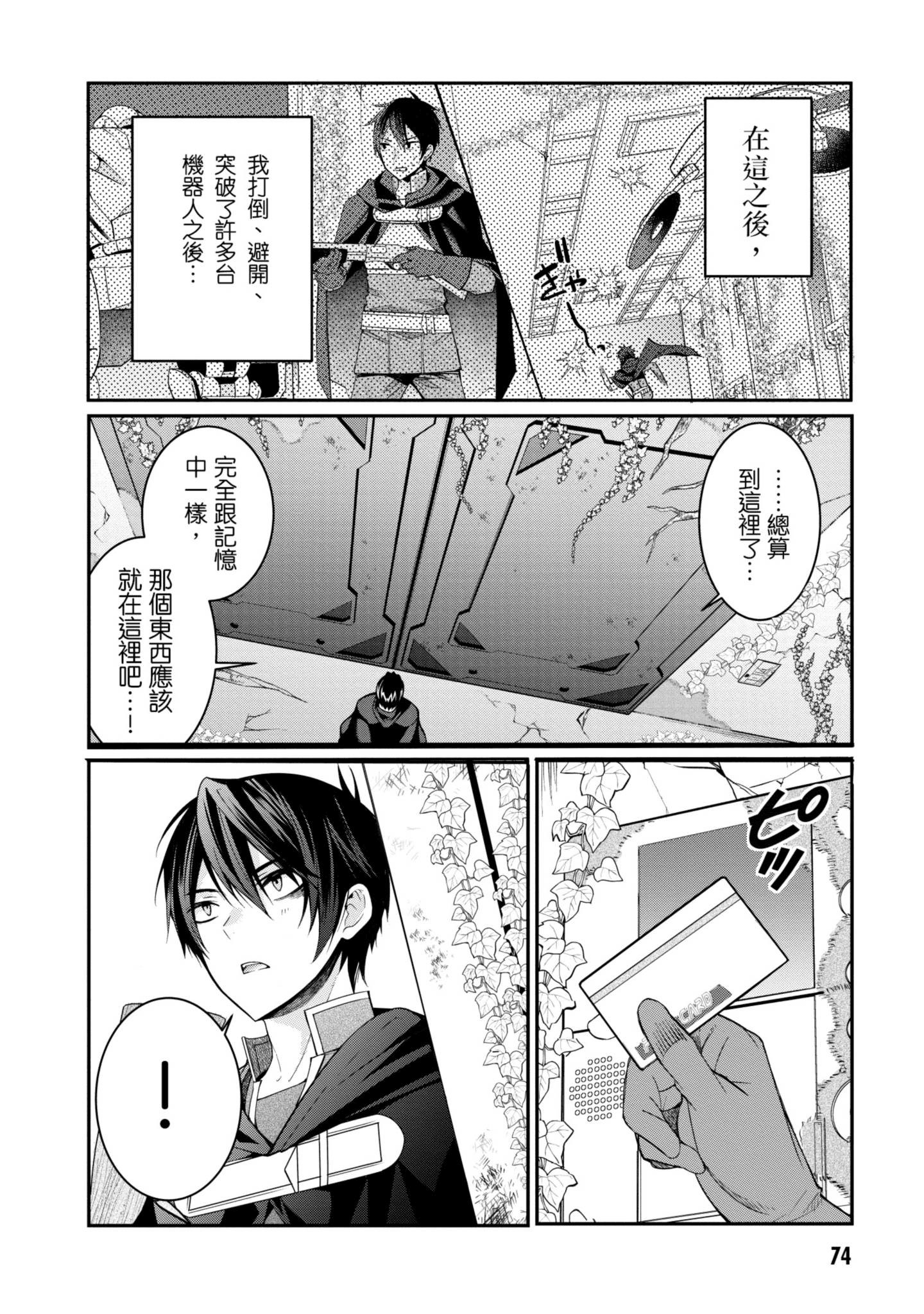 Page 75
