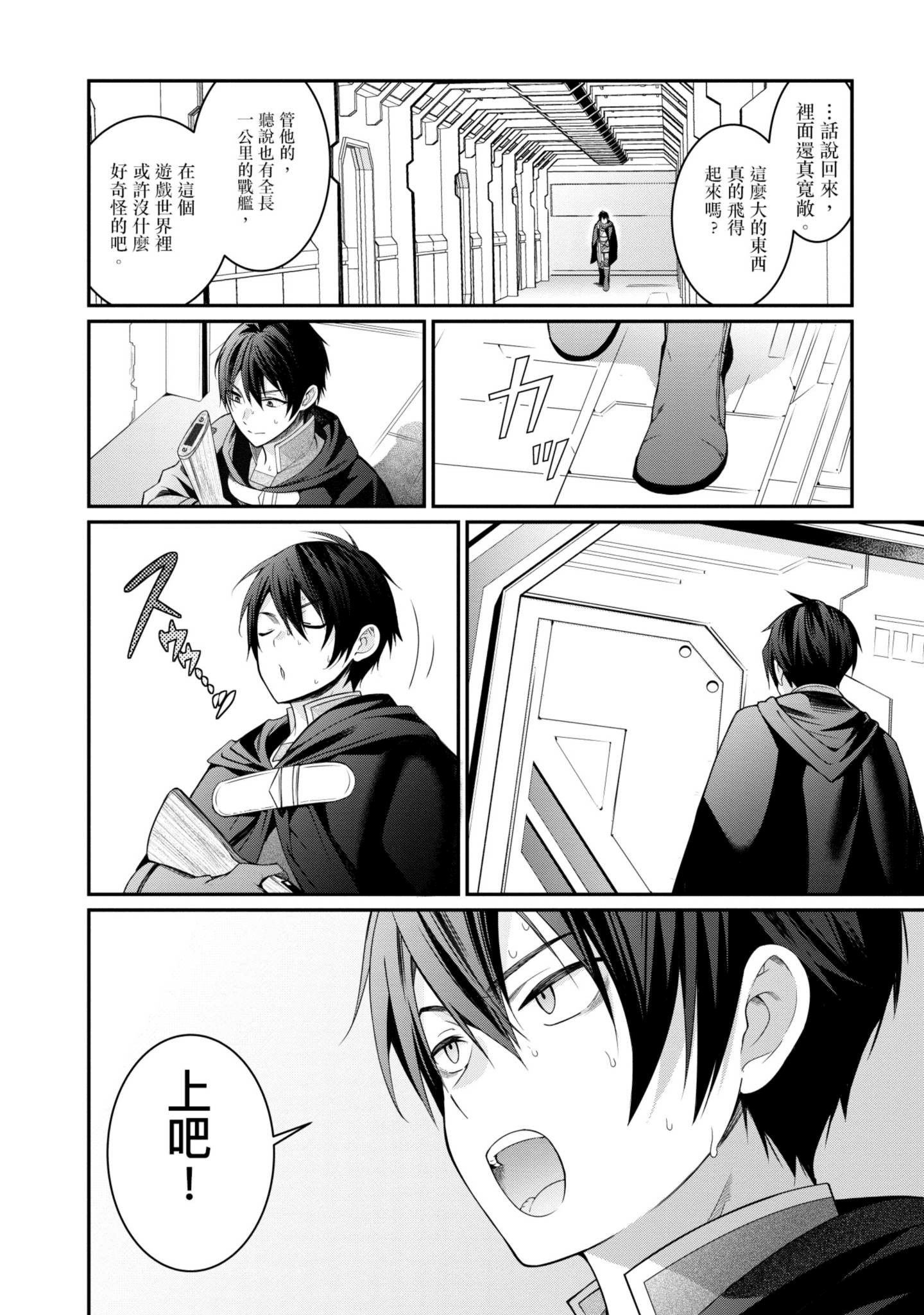 Page 79
