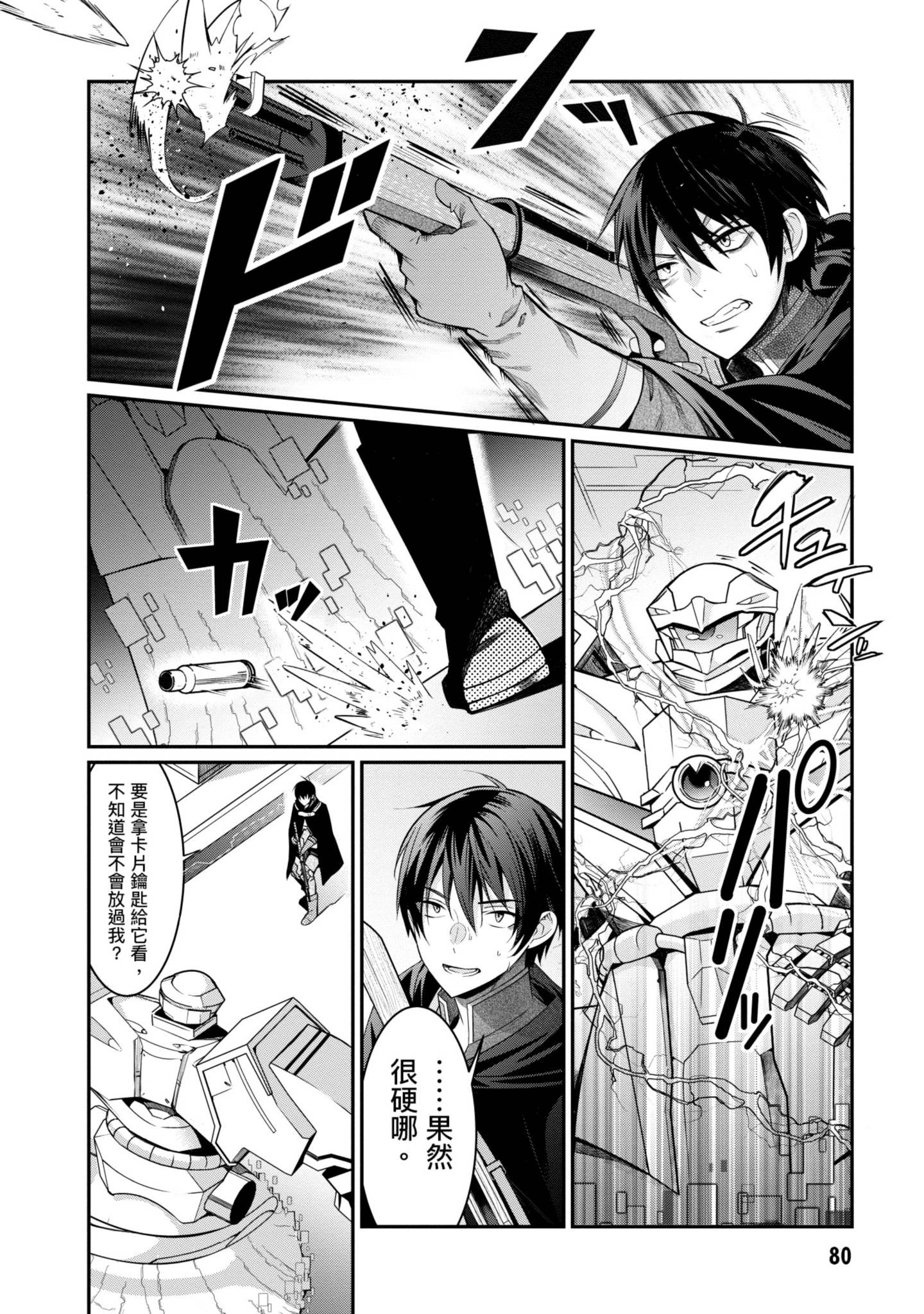 Page 81