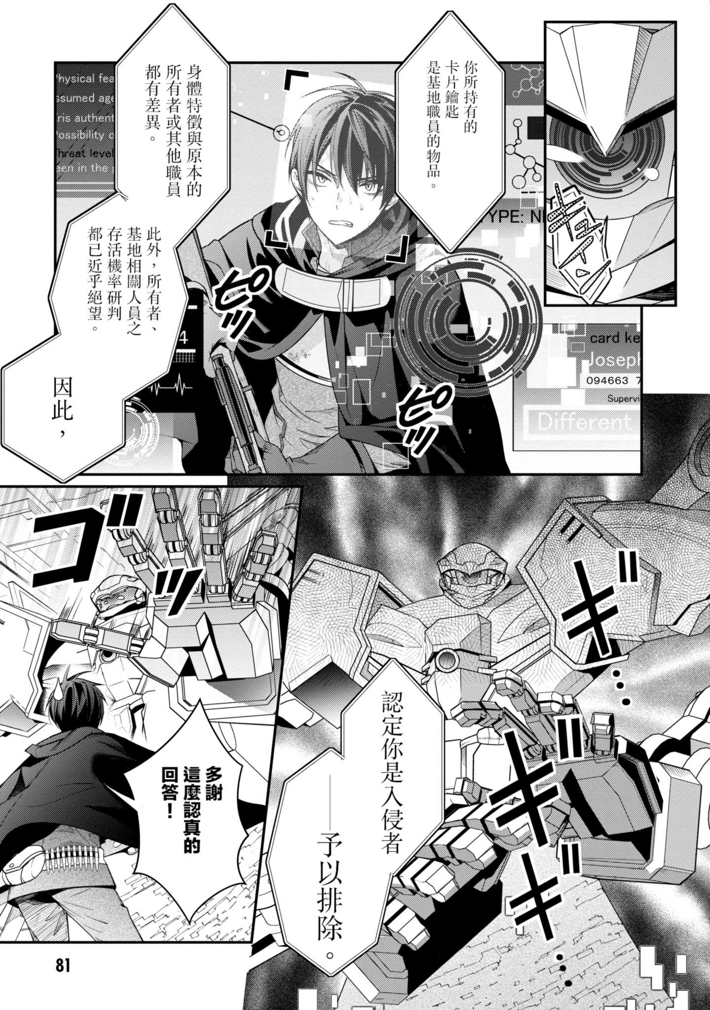 Page 82