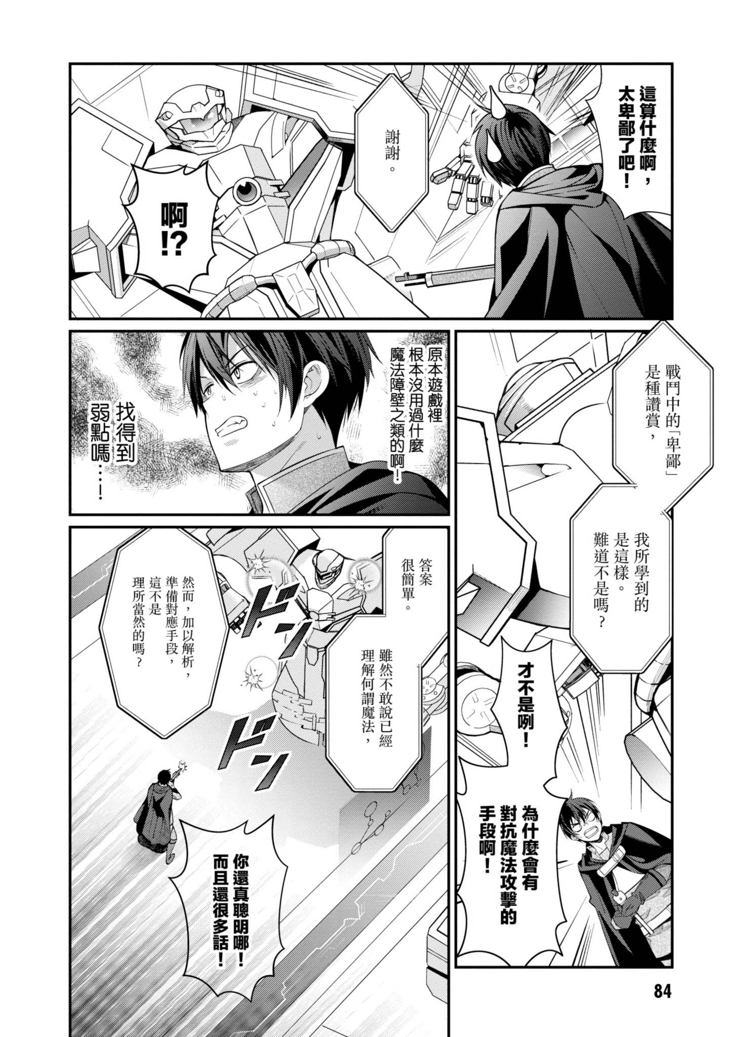 Page 85