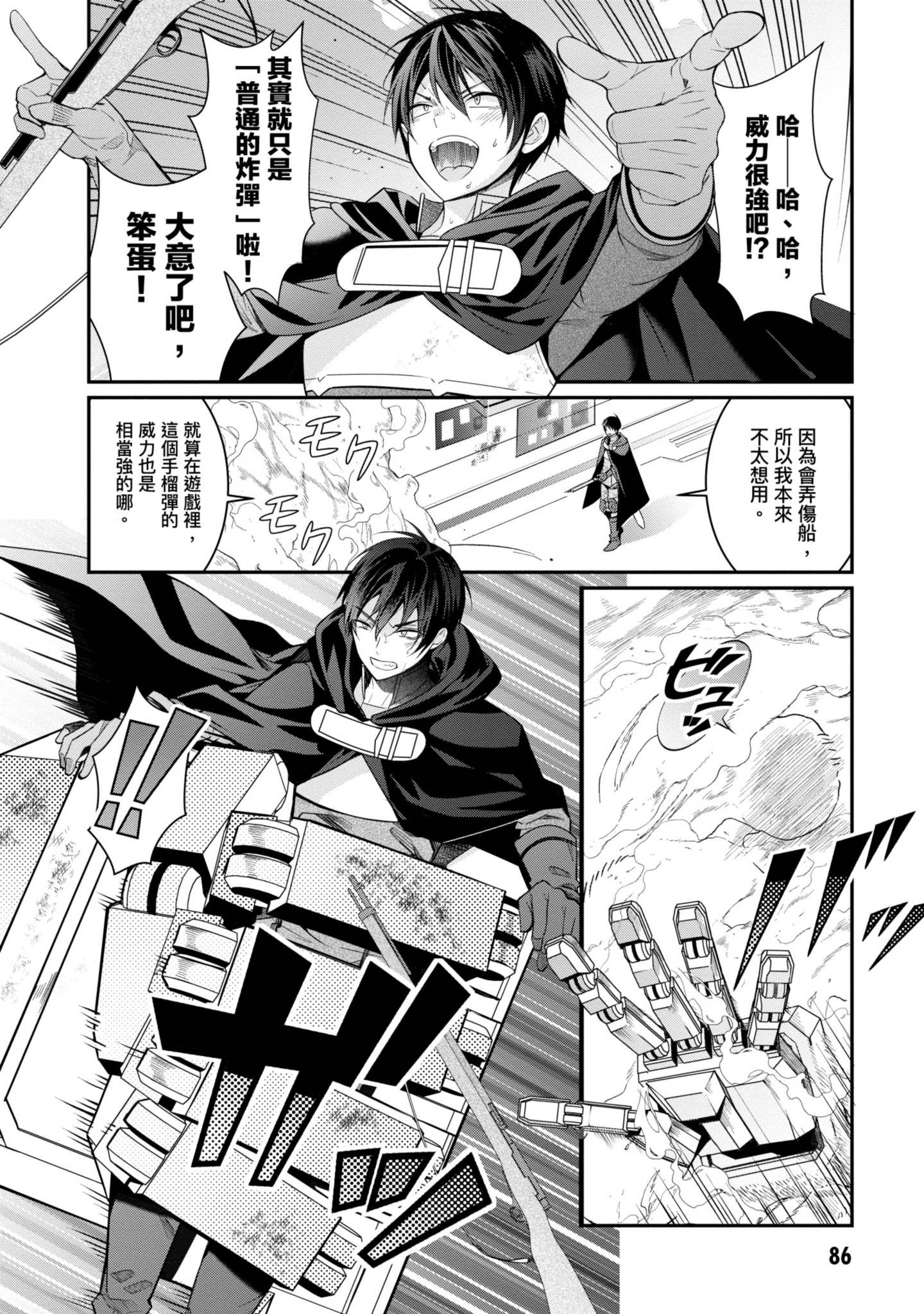Page 87