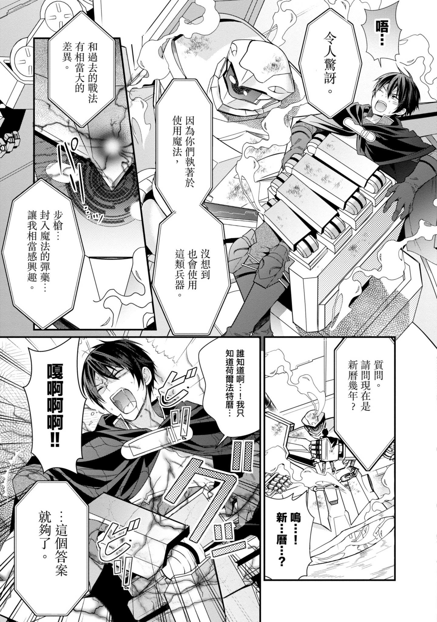 Page 88