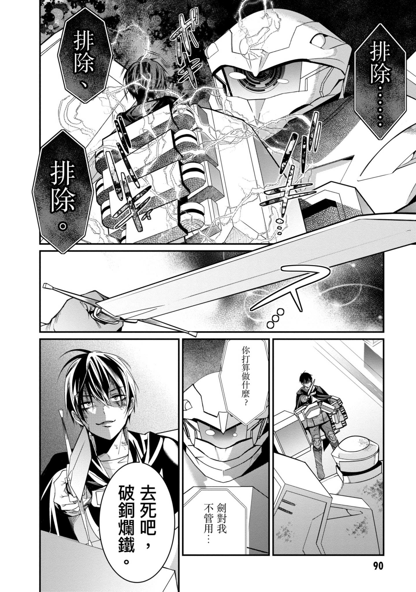 Page 91