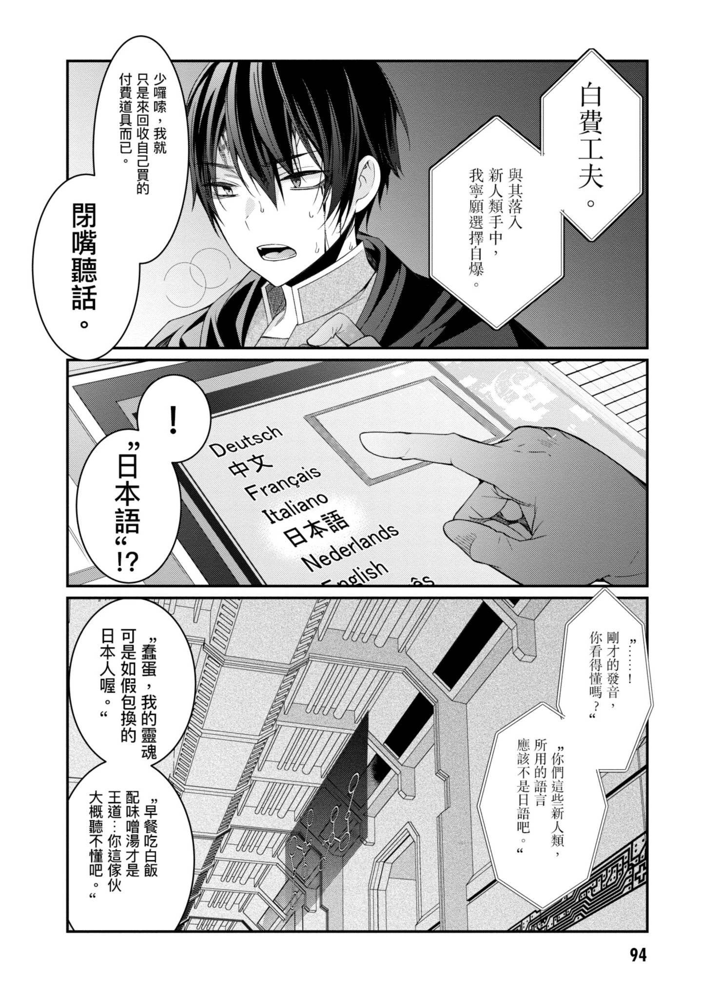 Page 95
