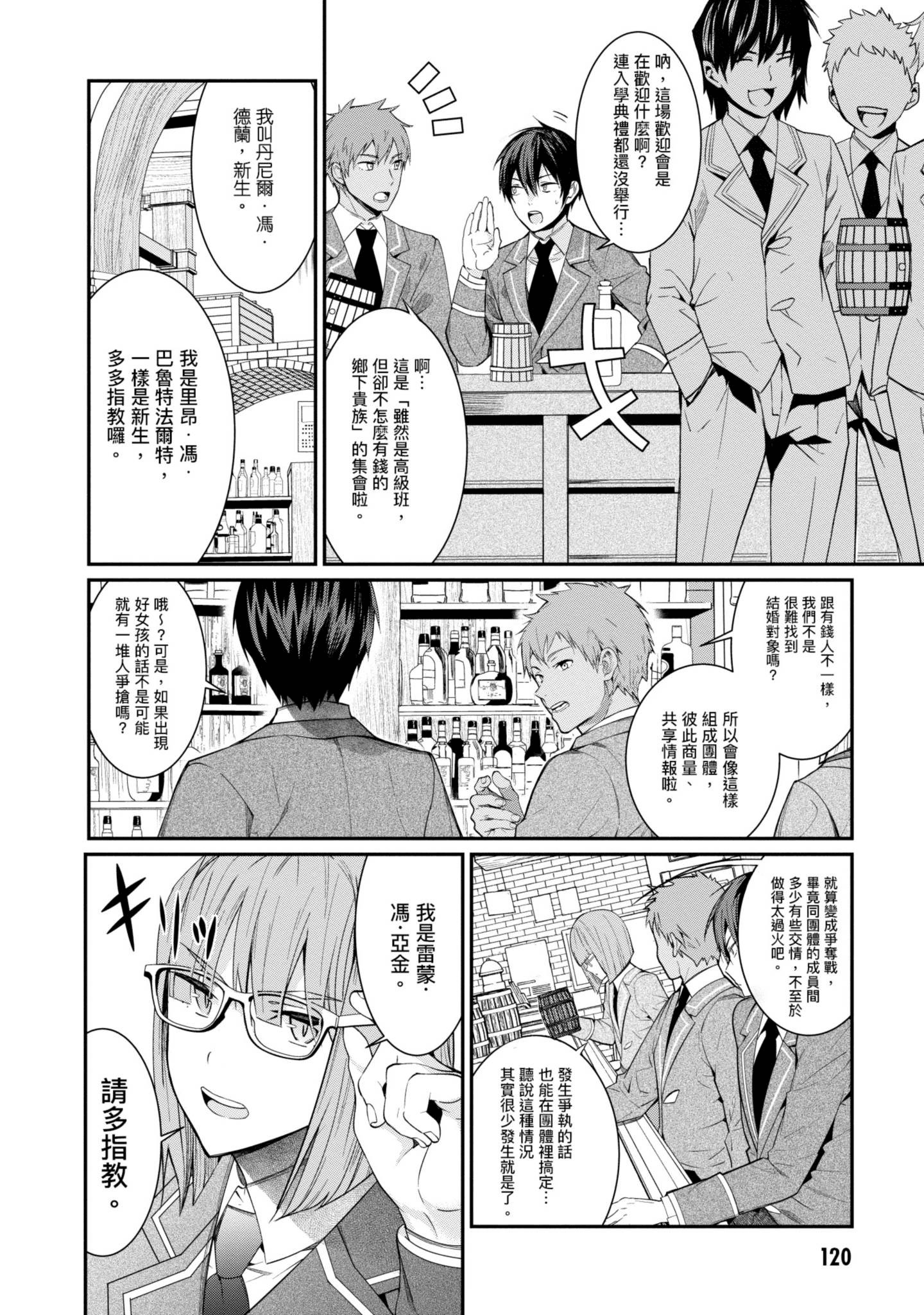 Page 121