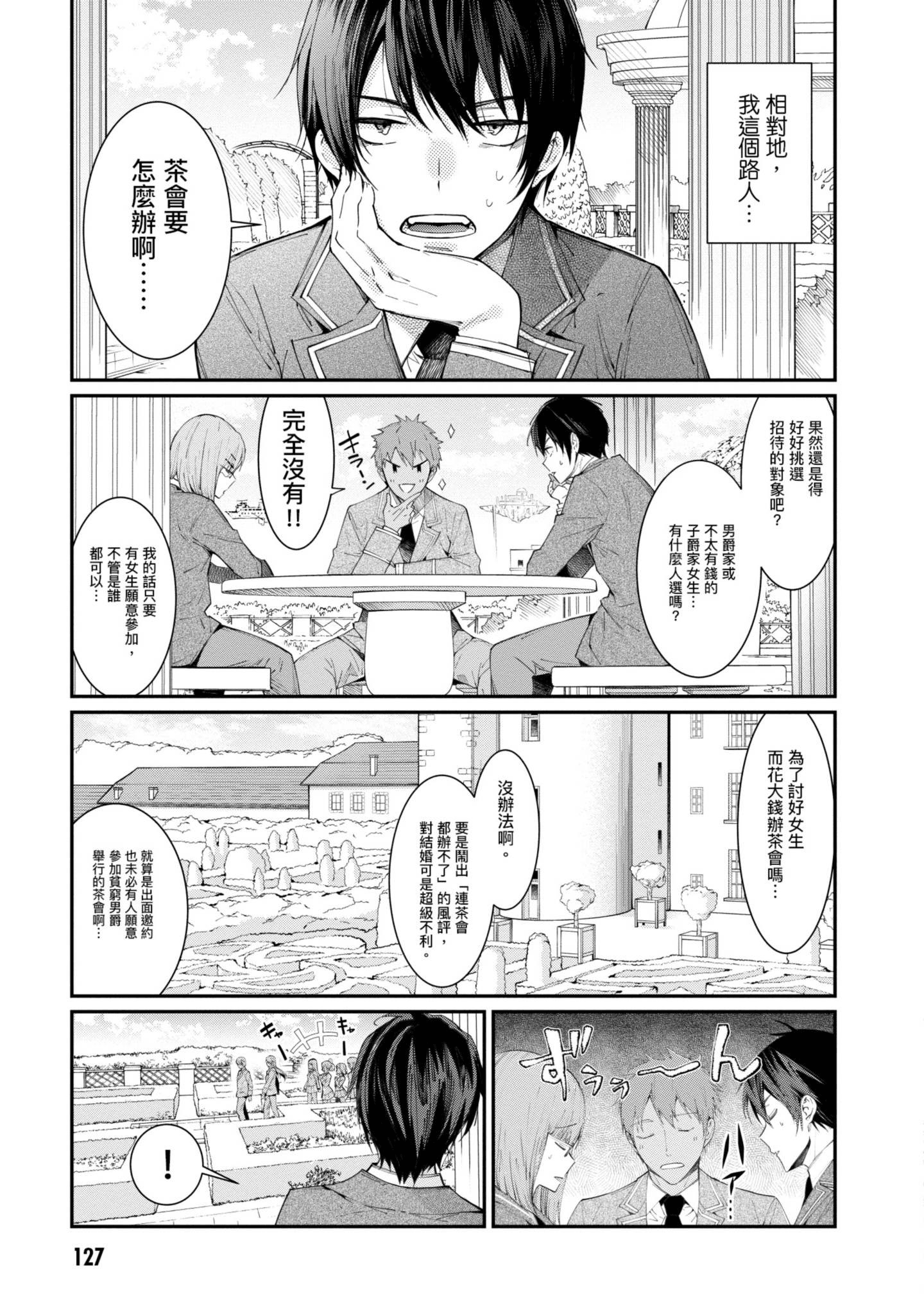 Page 128