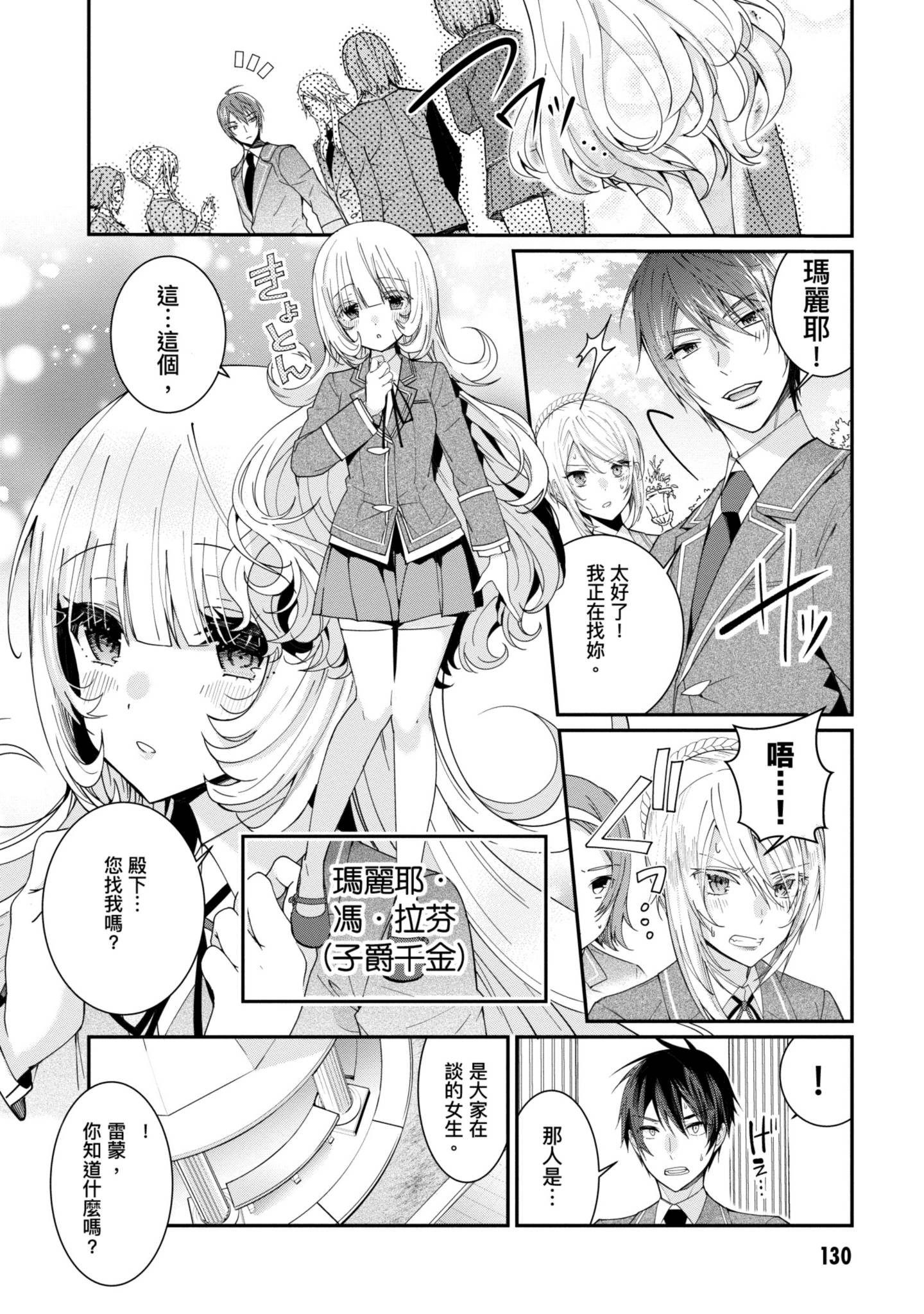 Page 131