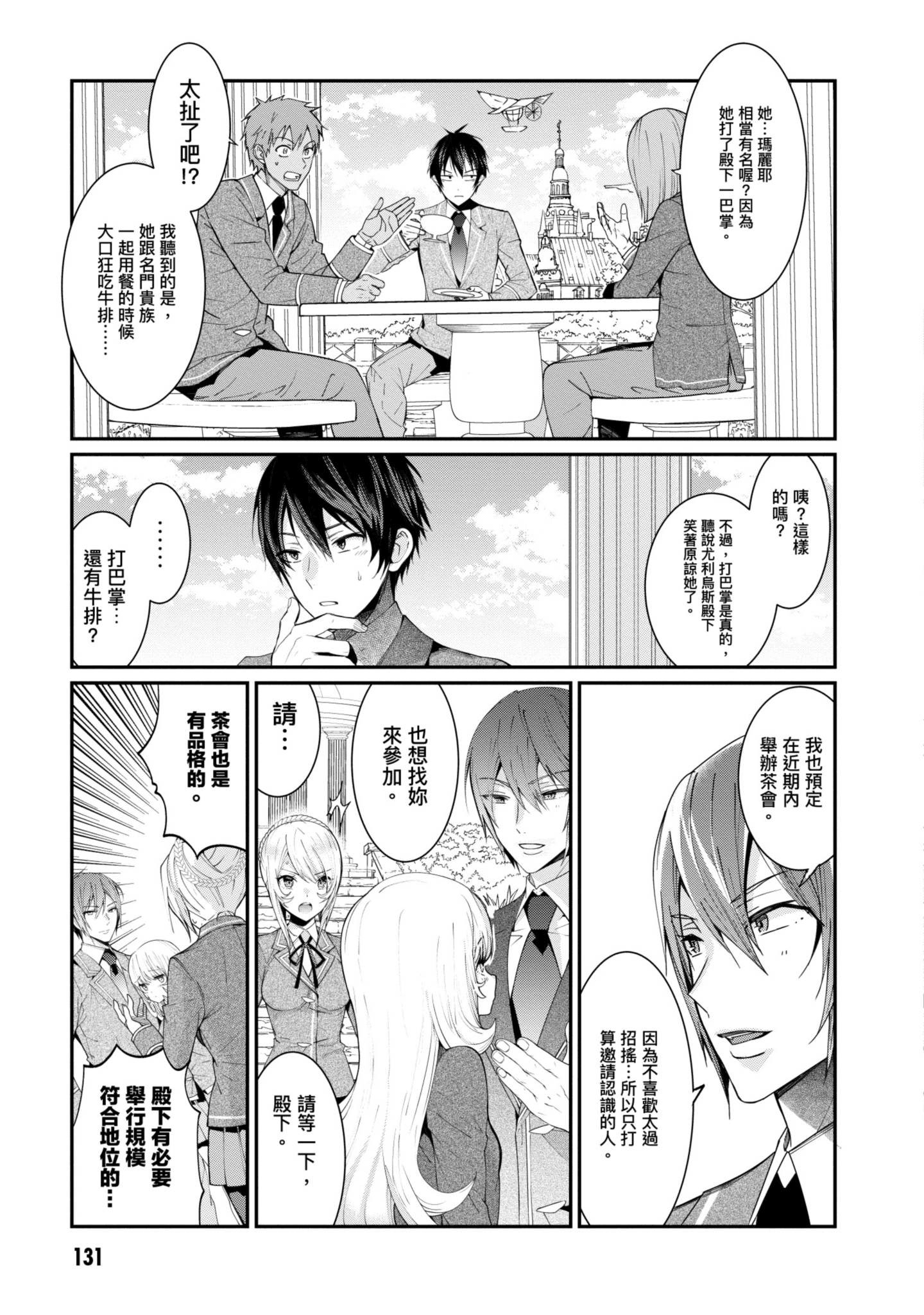 Page 132