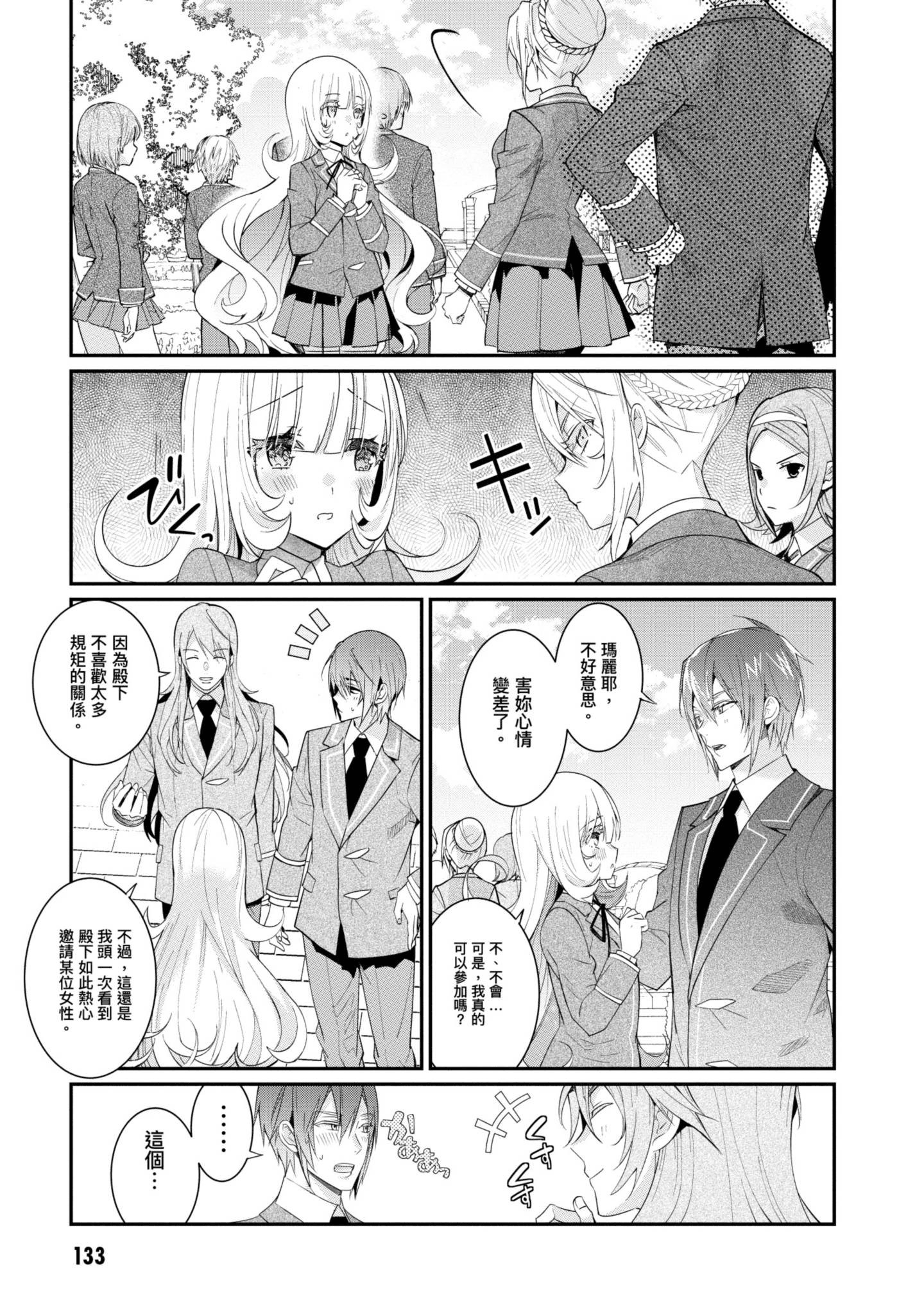 Page 134