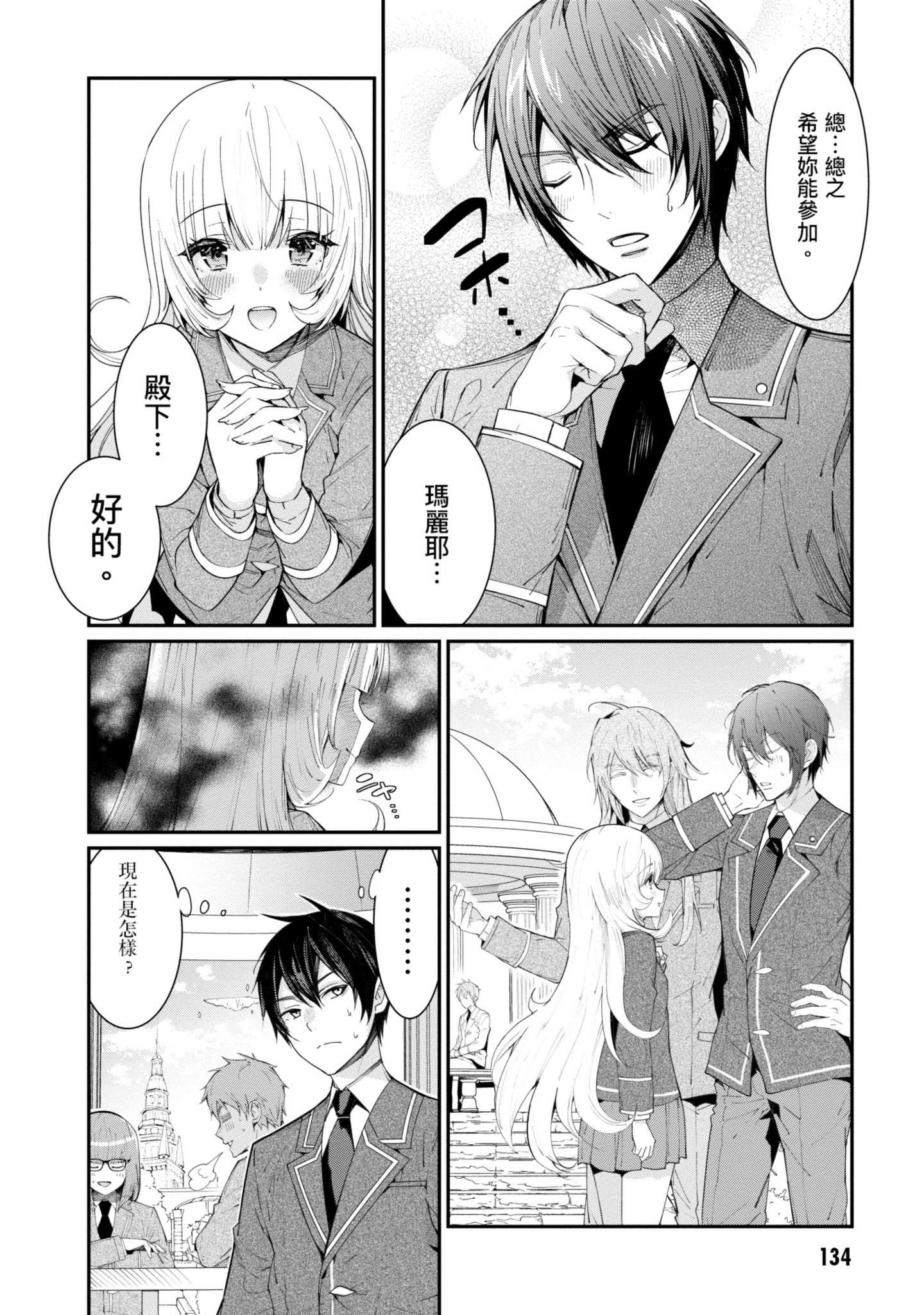 Page 135