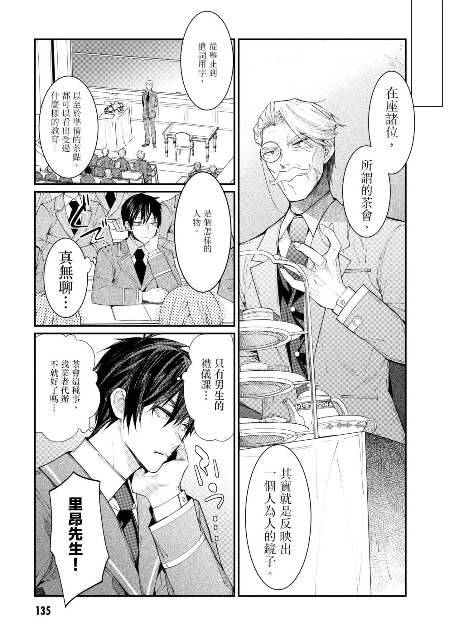 Page 136