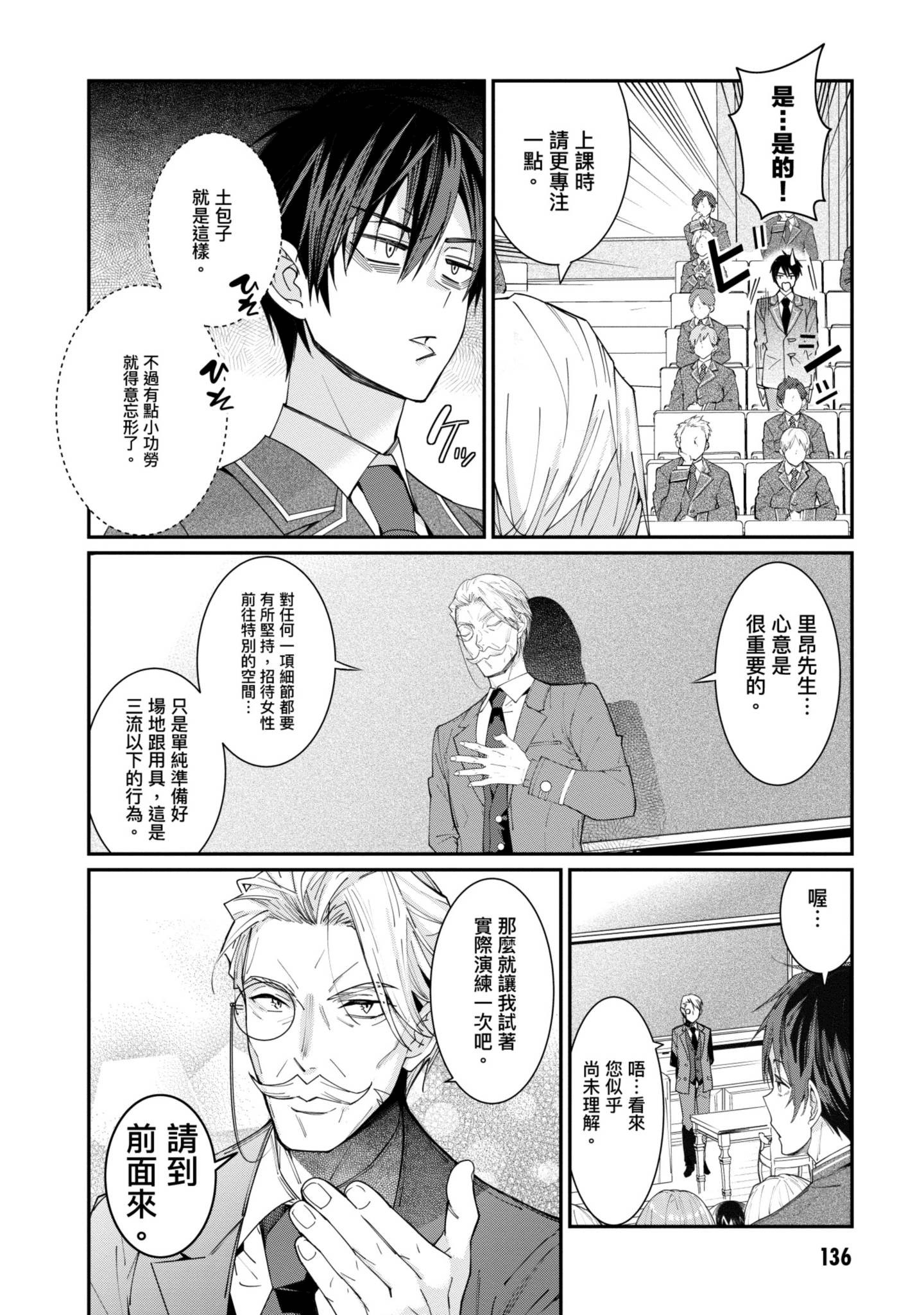 Page 137