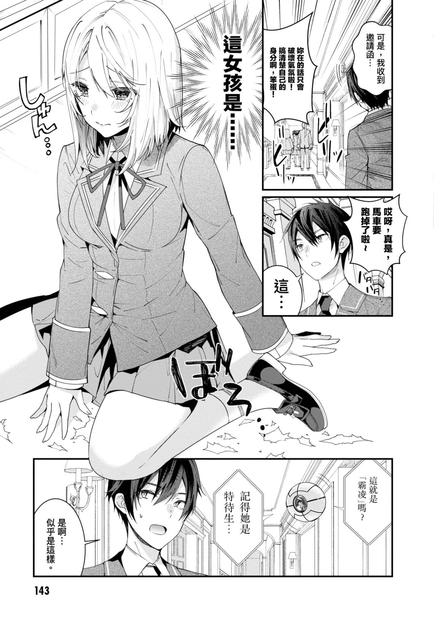 Page 144