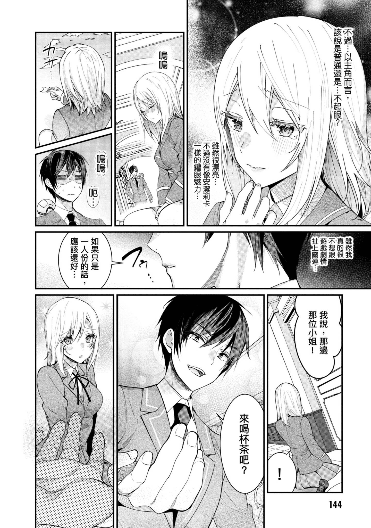 Page 145