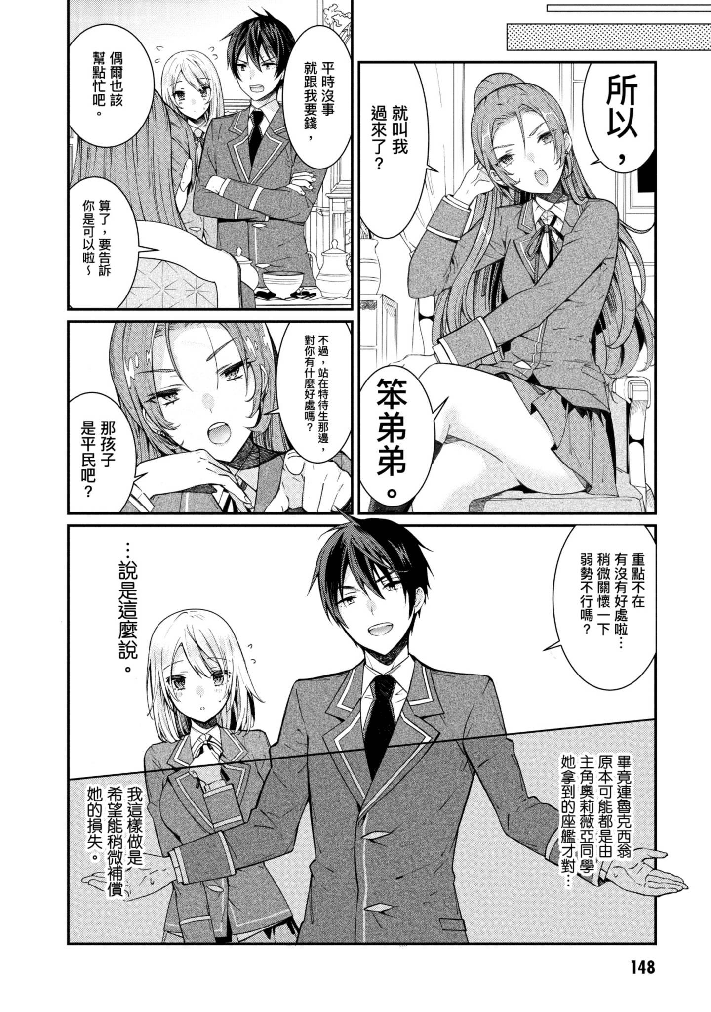 Page 149