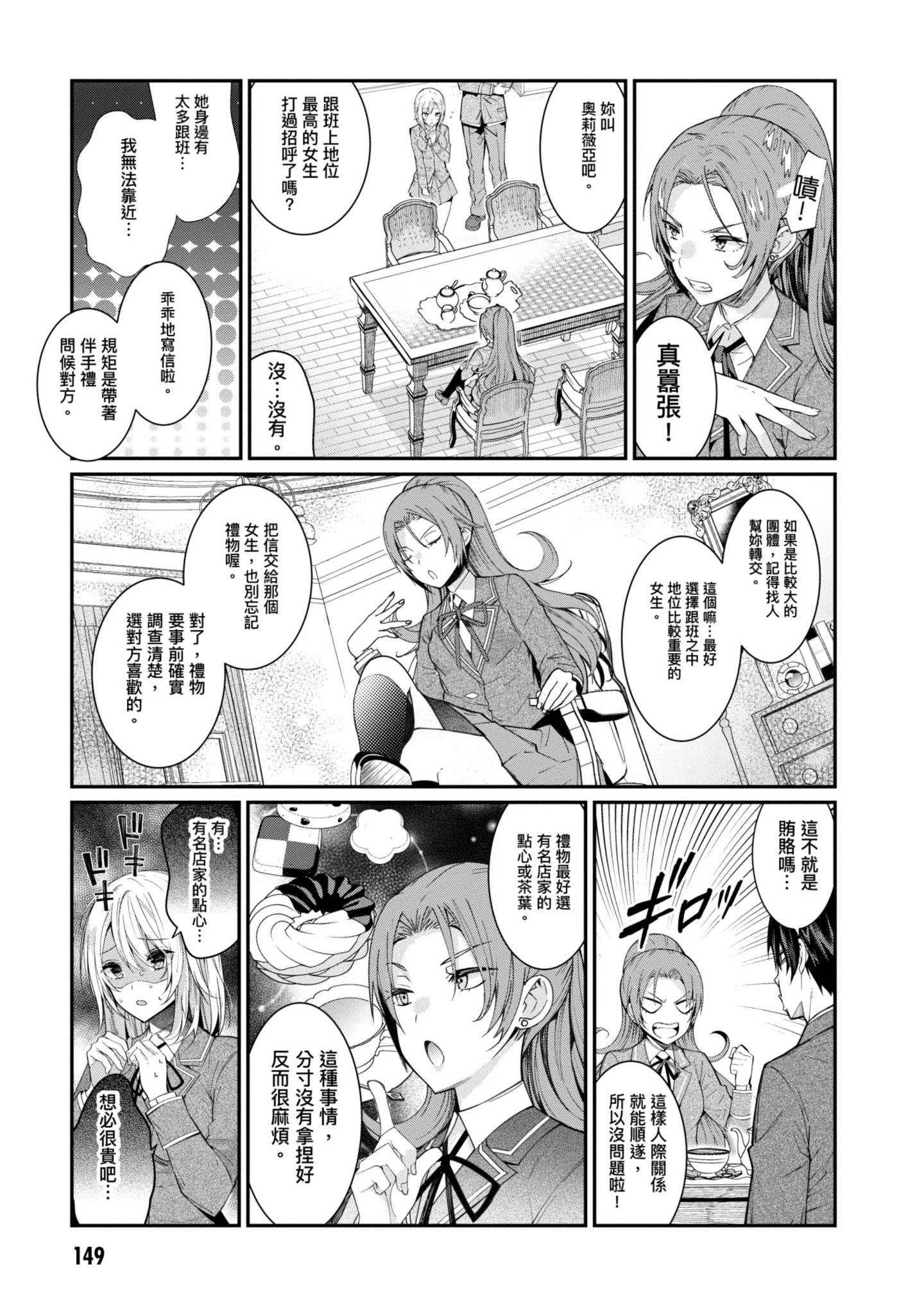 Page 150