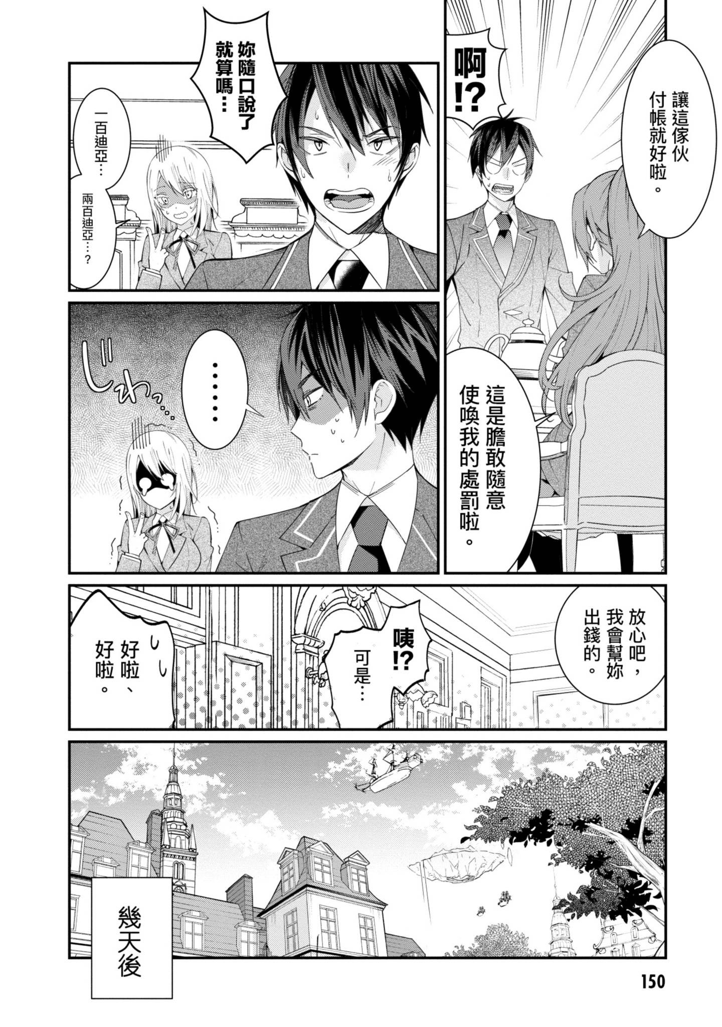 Page 151