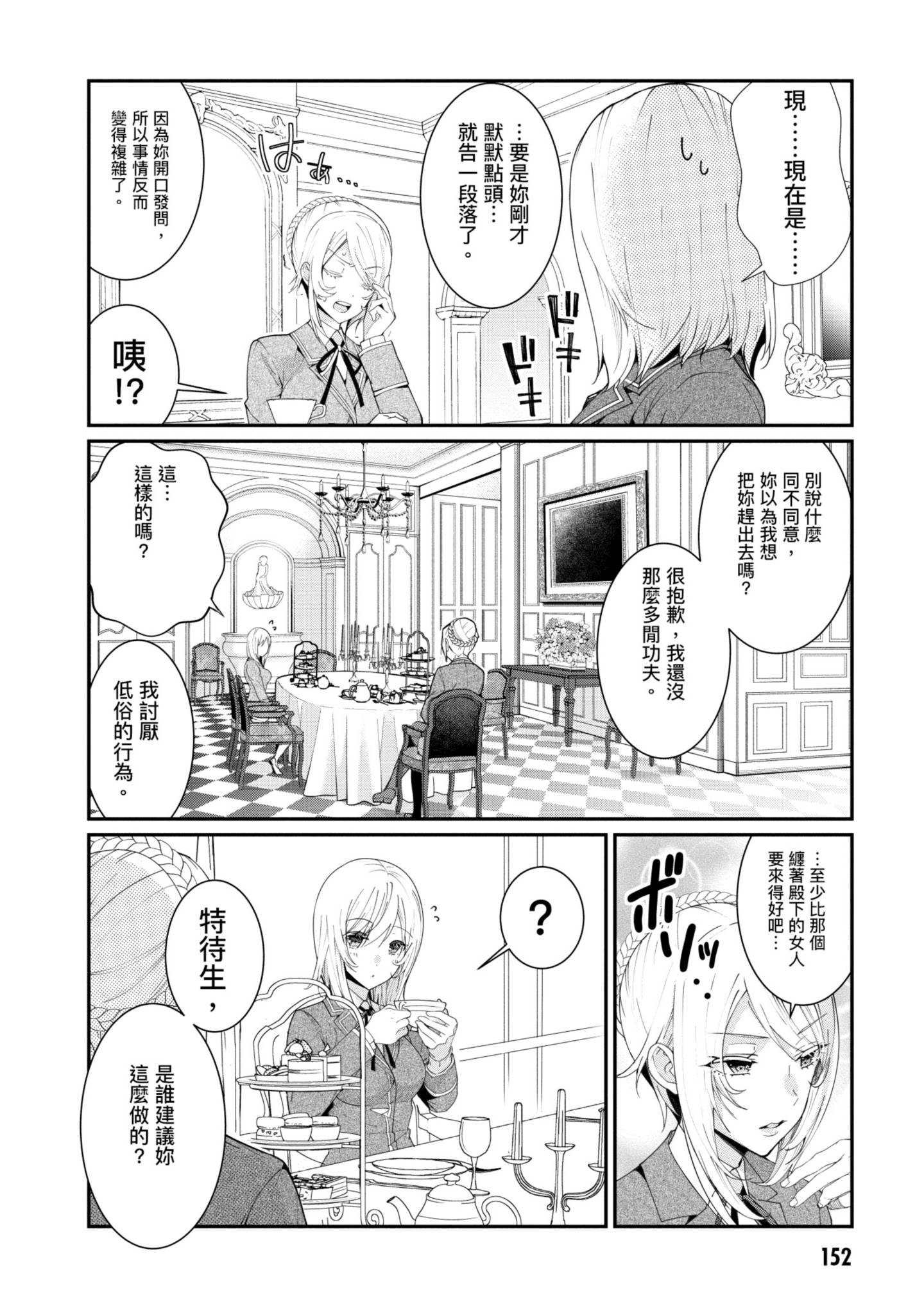 Page 153