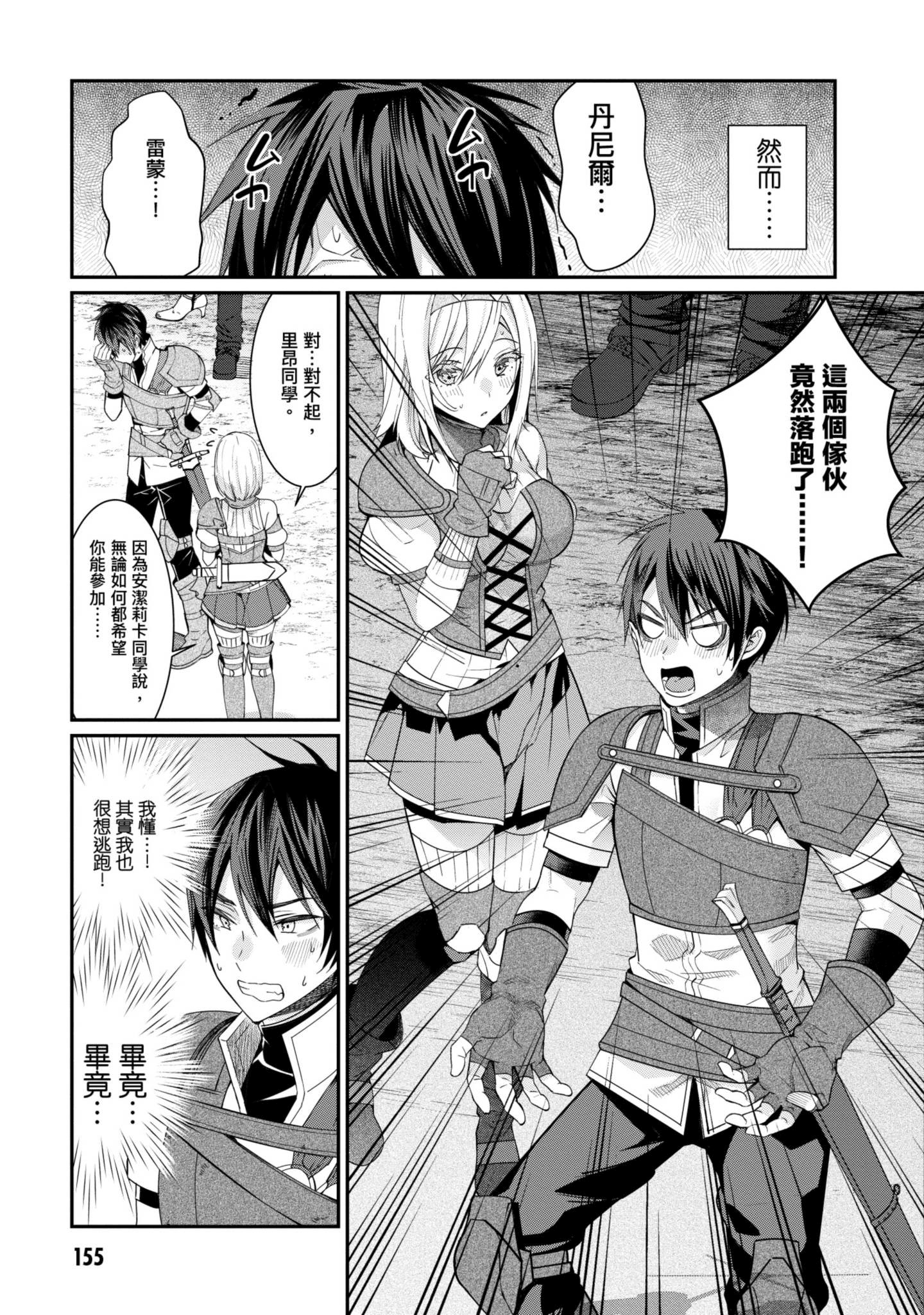 Page 156