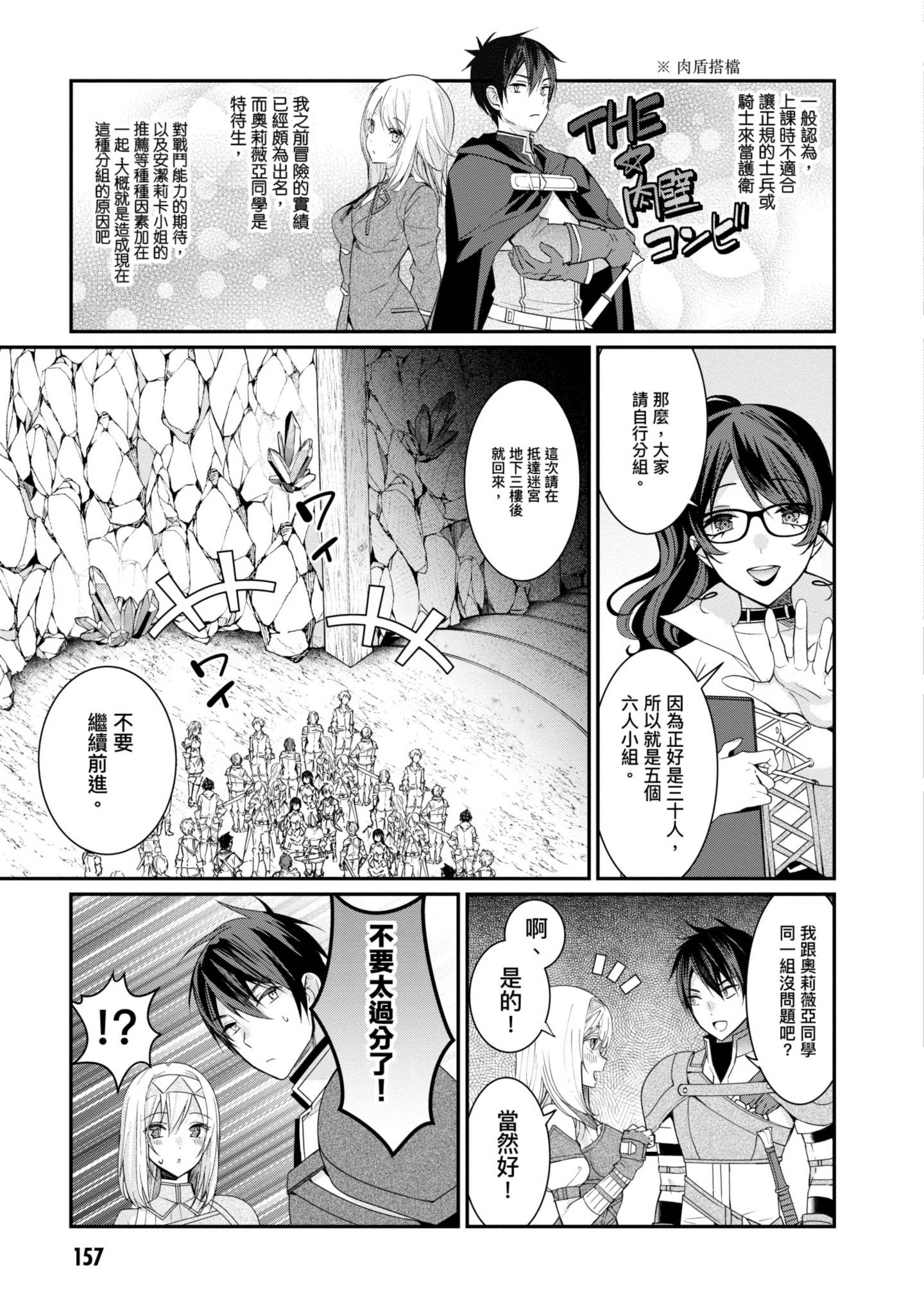 Page 158