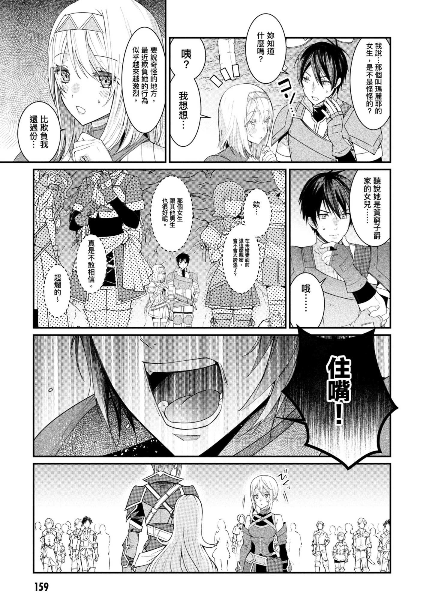 Page 160