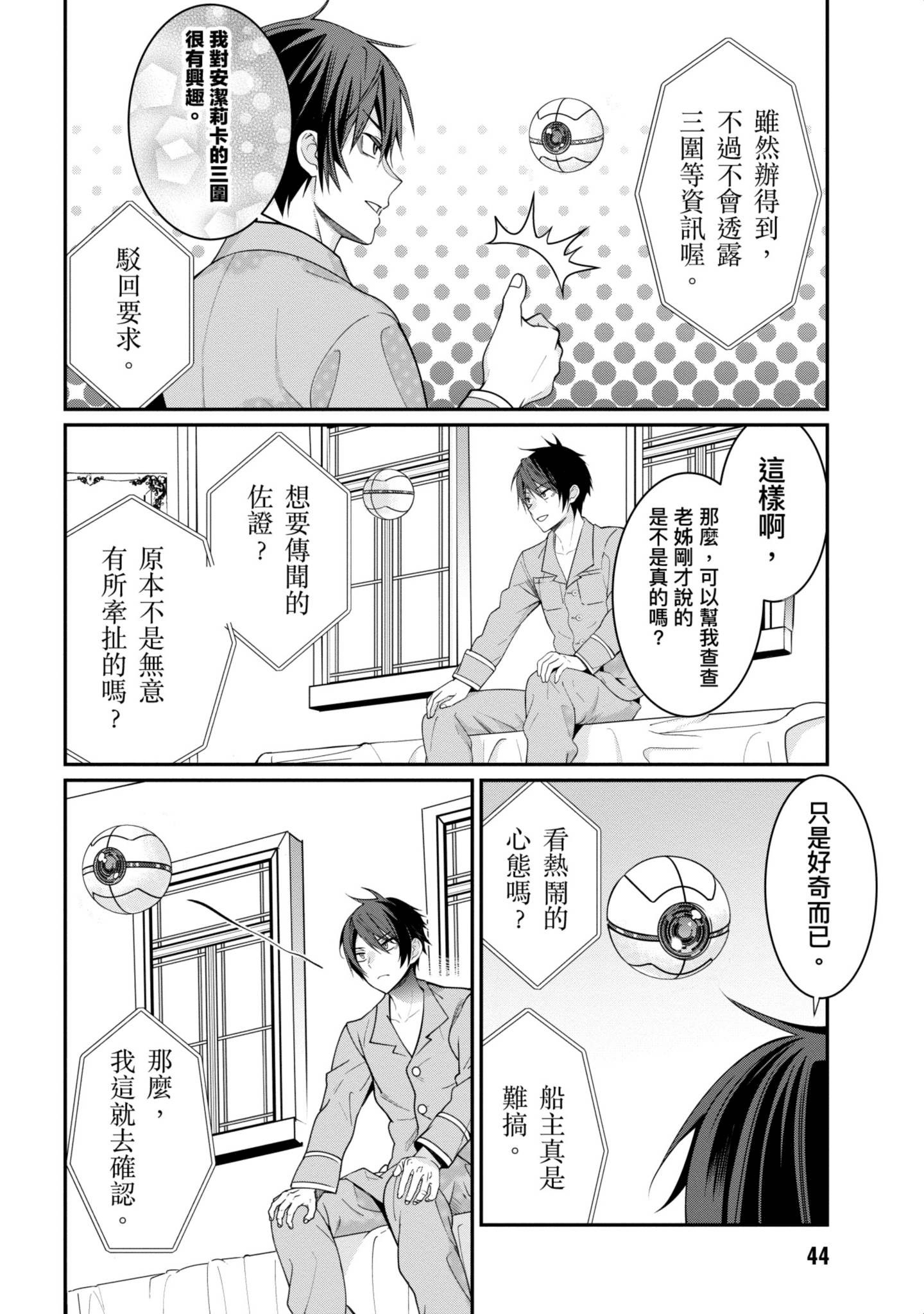 Page 45