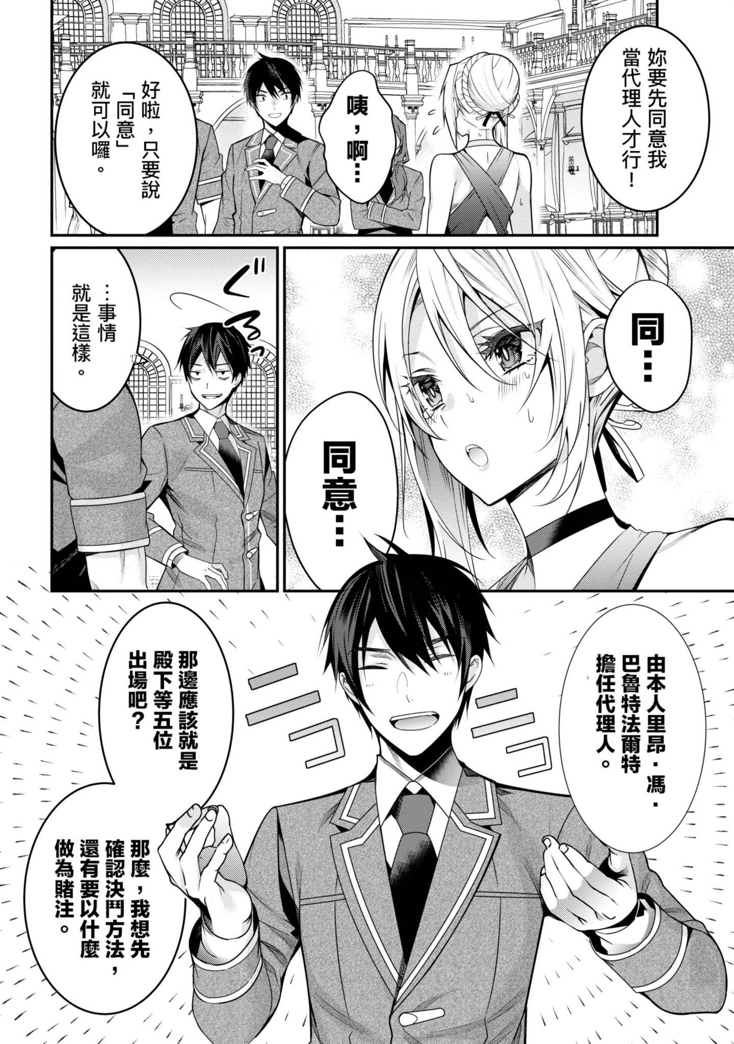 Page 67