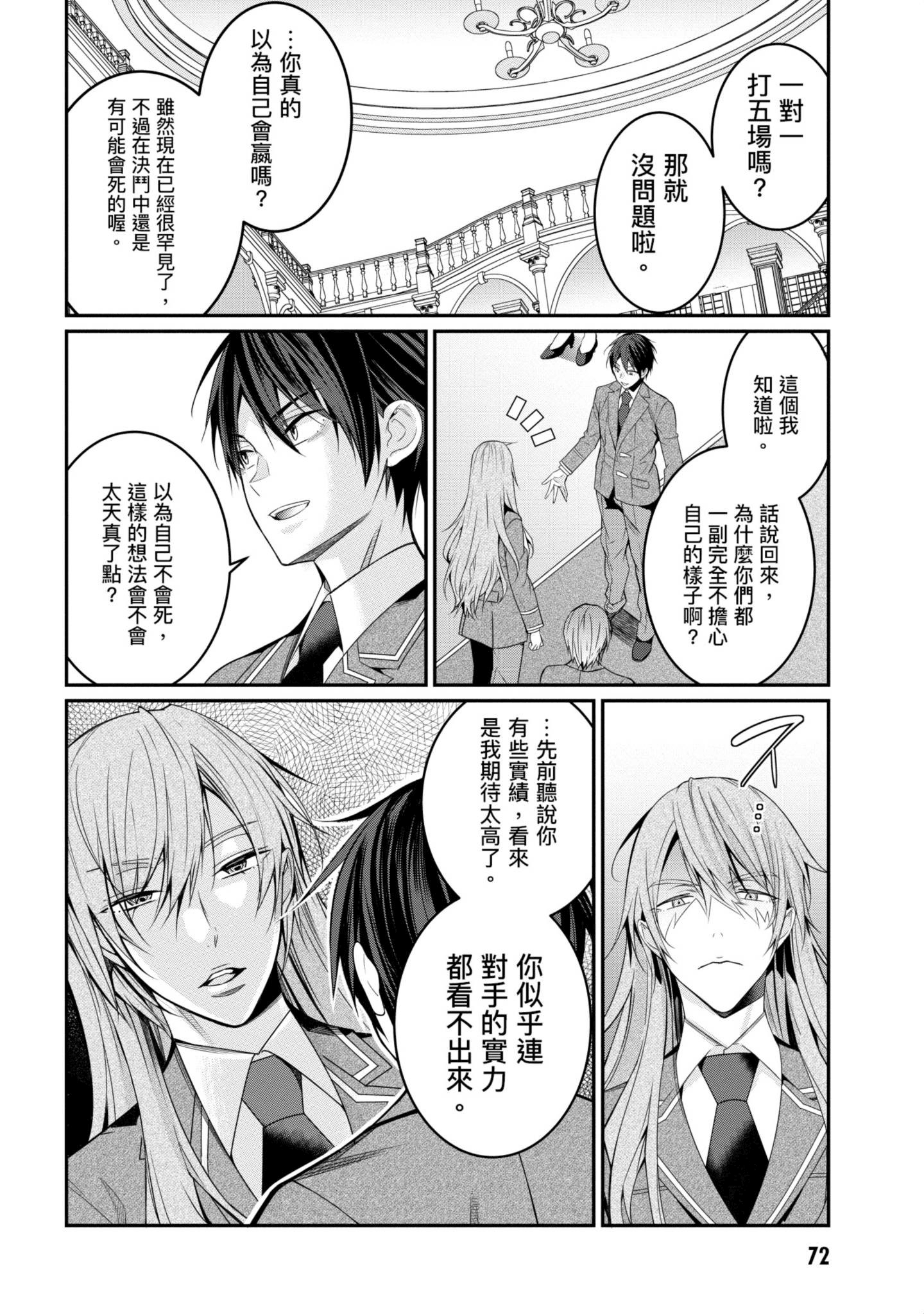 Page 73