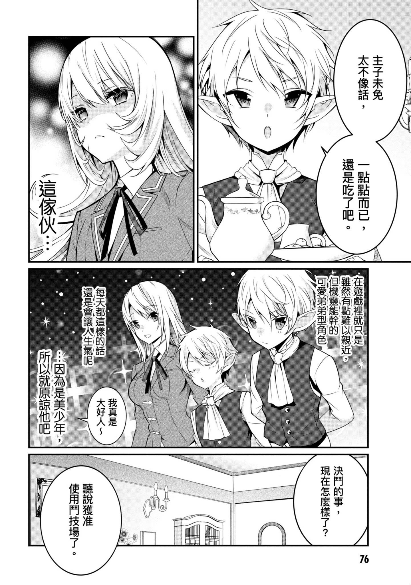 Page 77