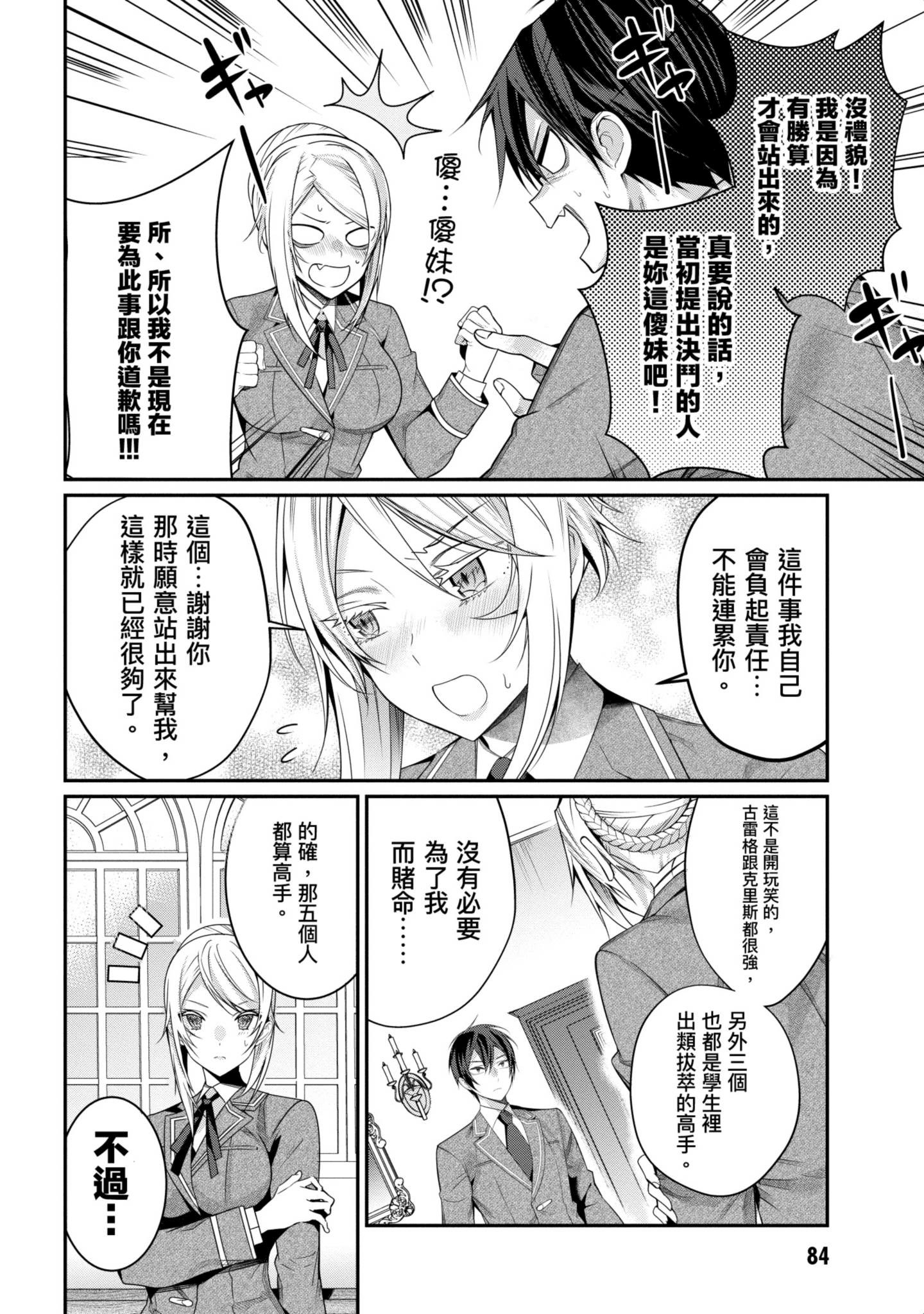 Page 85