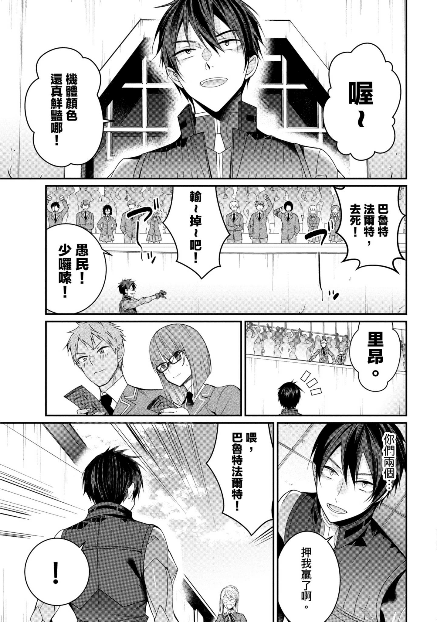 Page 88
