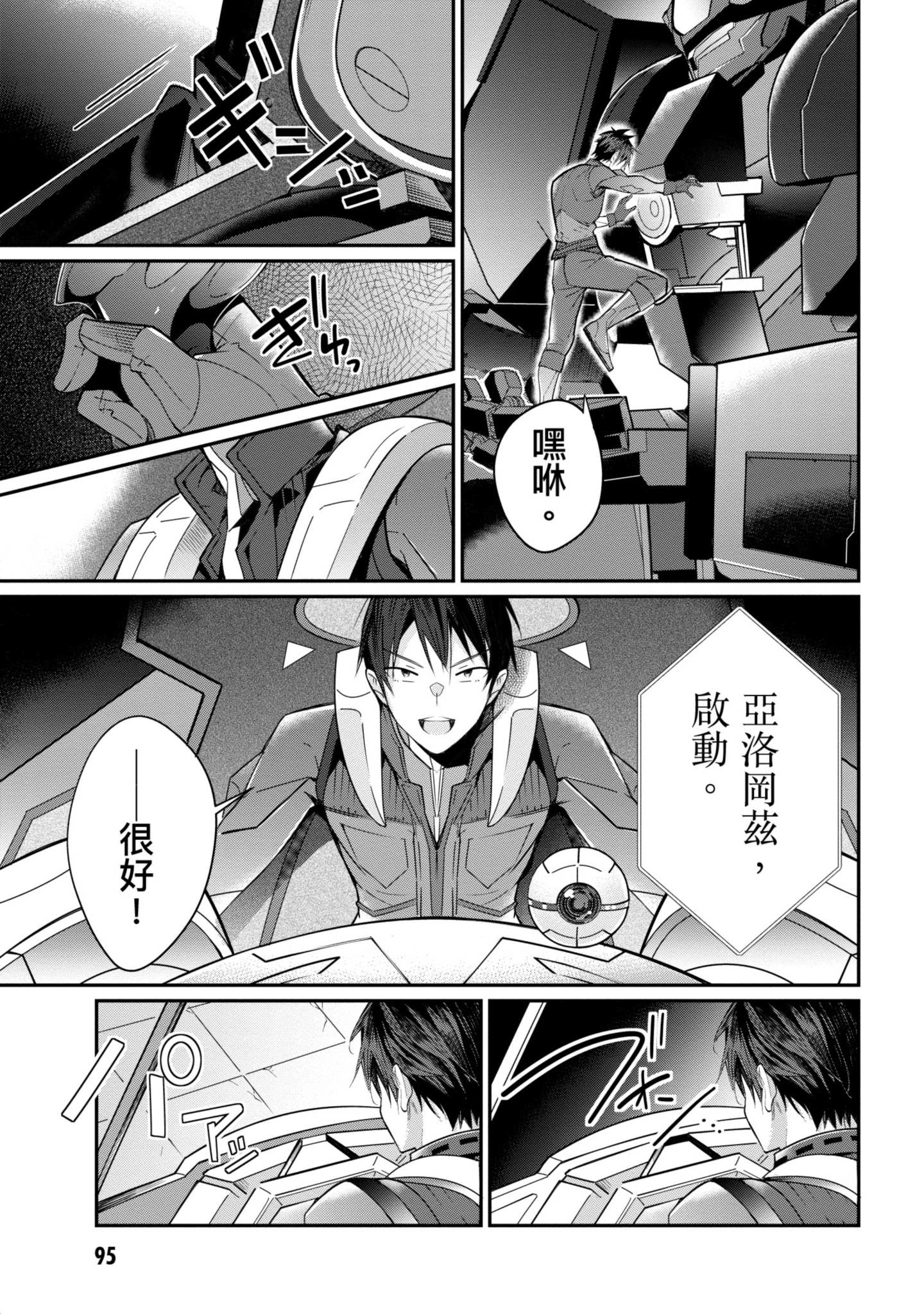 Page 96