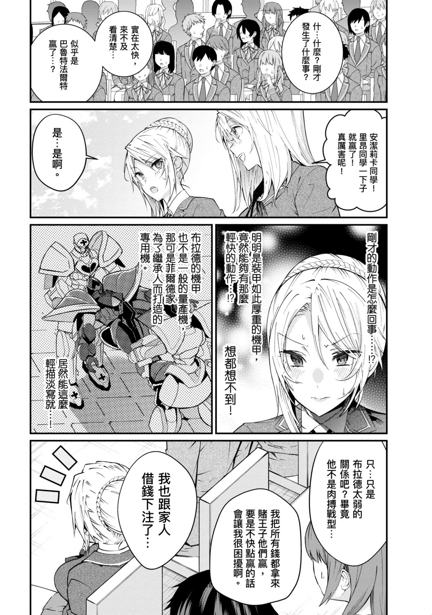 Page 109