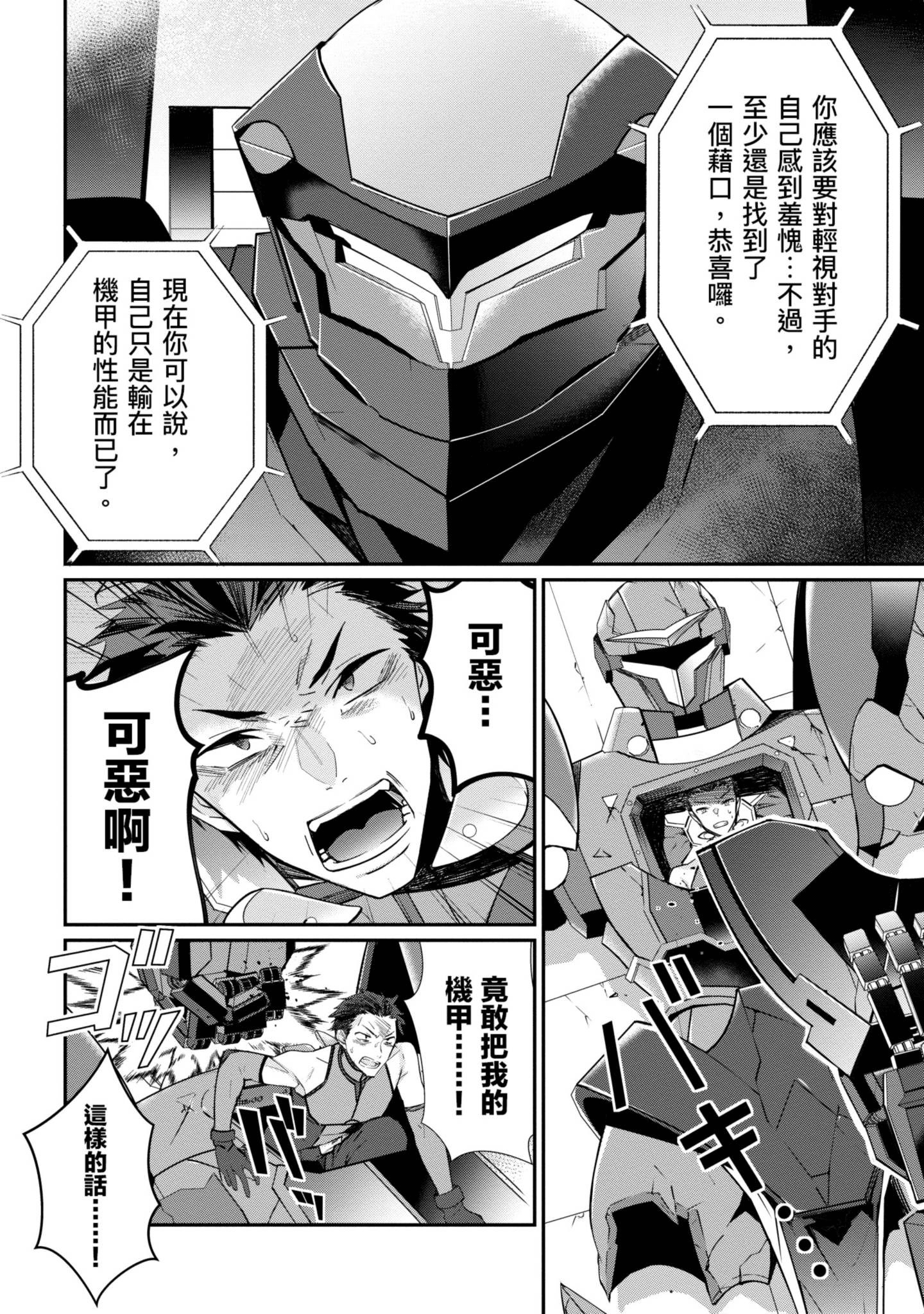 Page 117