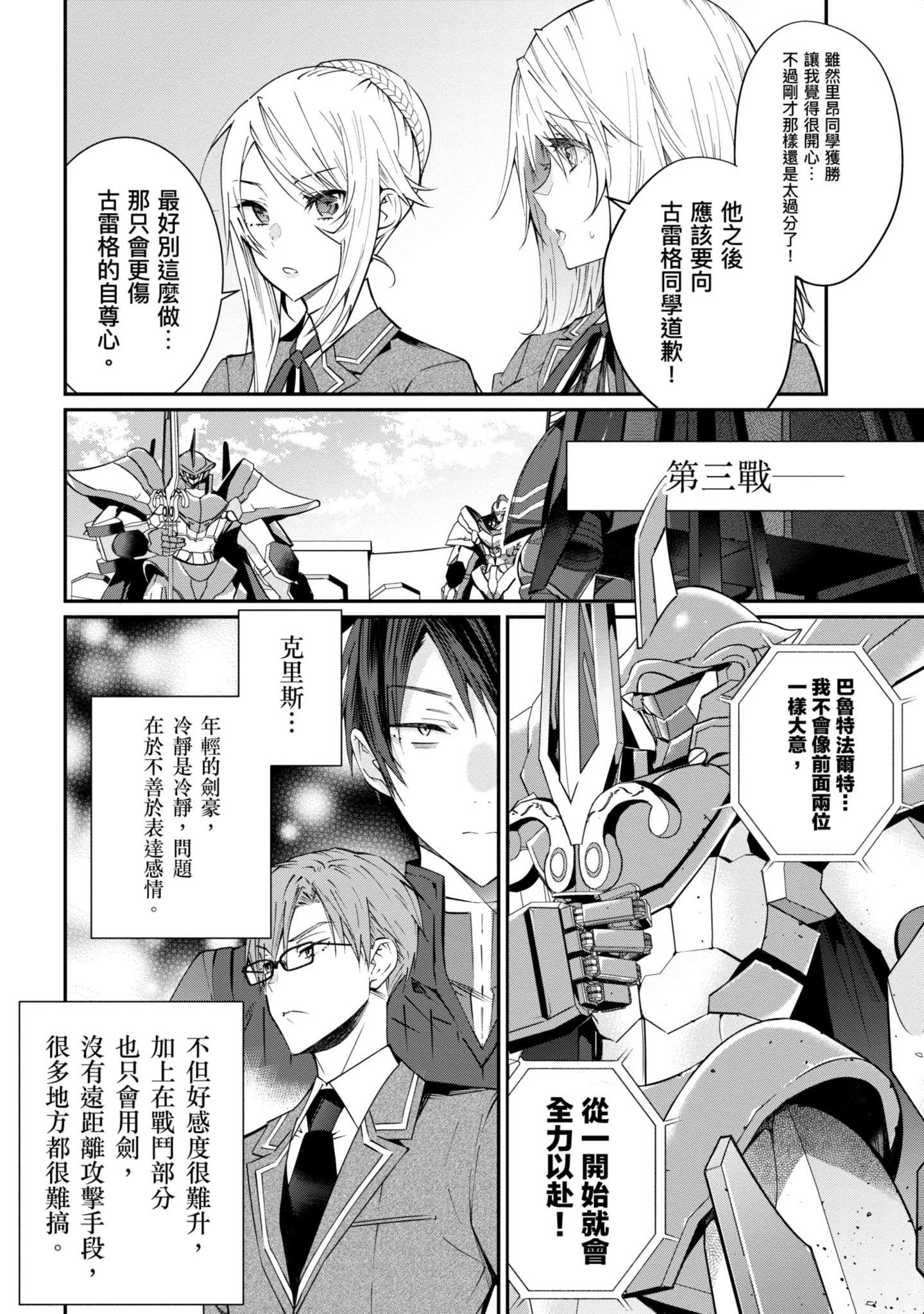 Page 121
