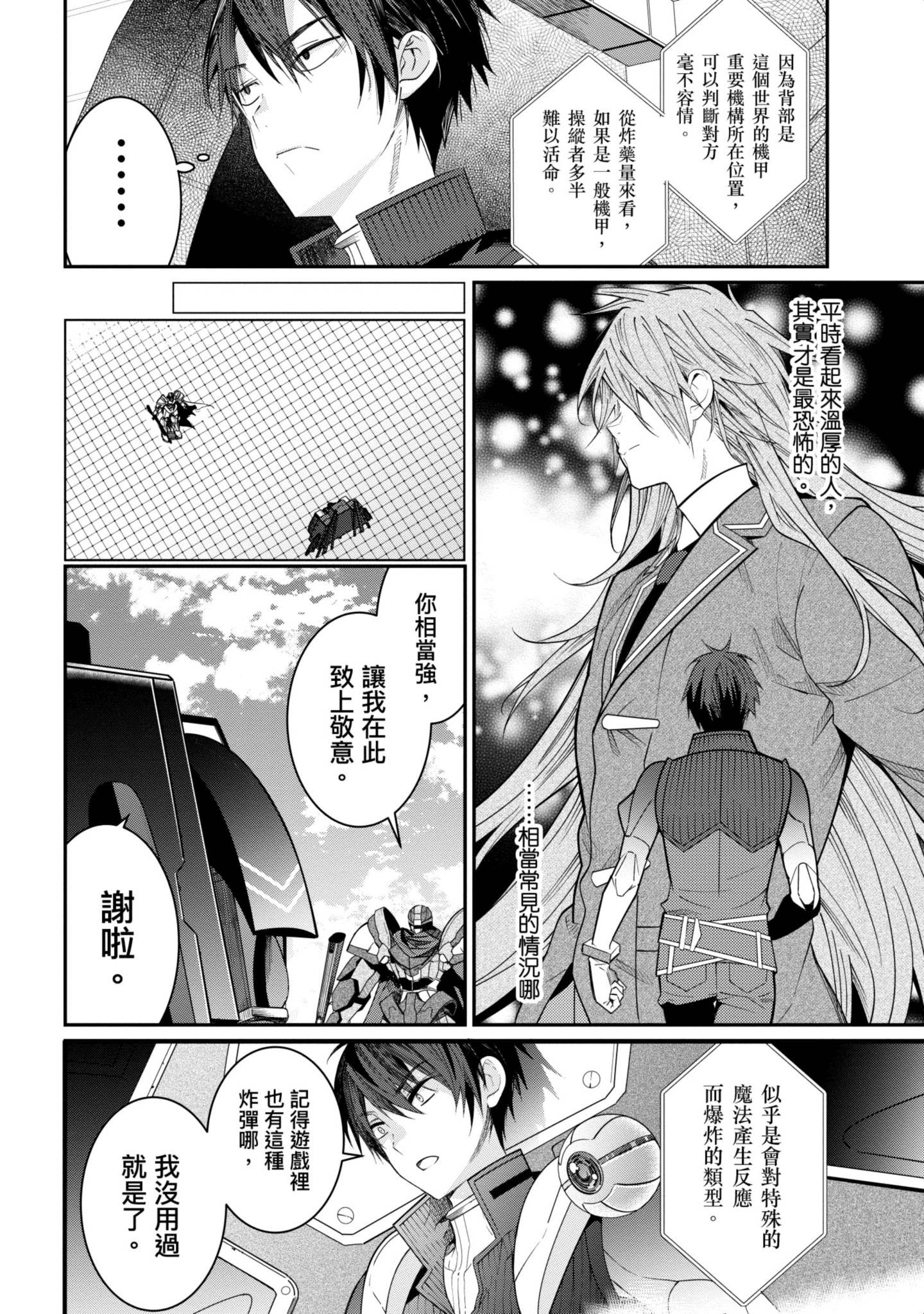 Page 133