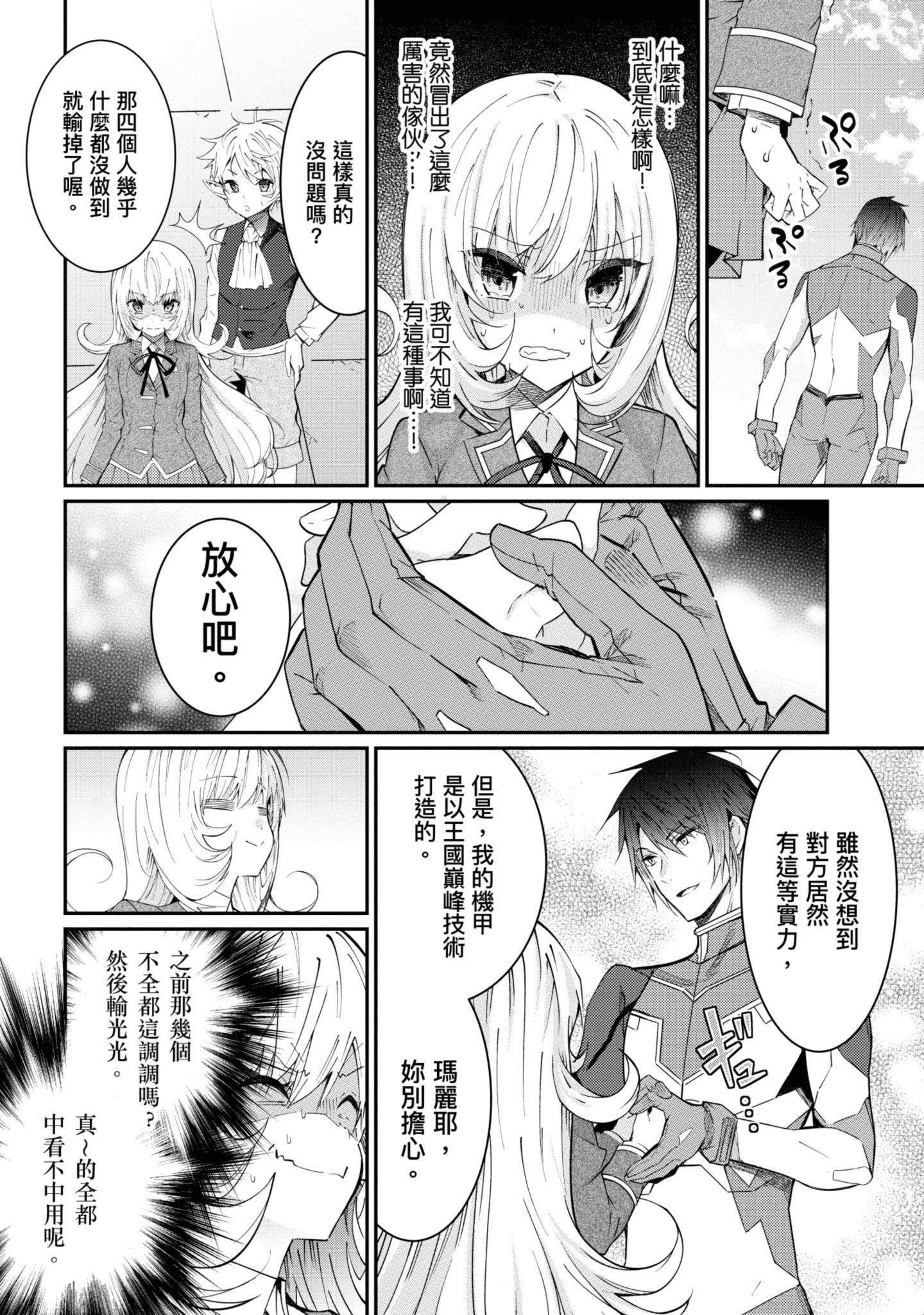Page 147