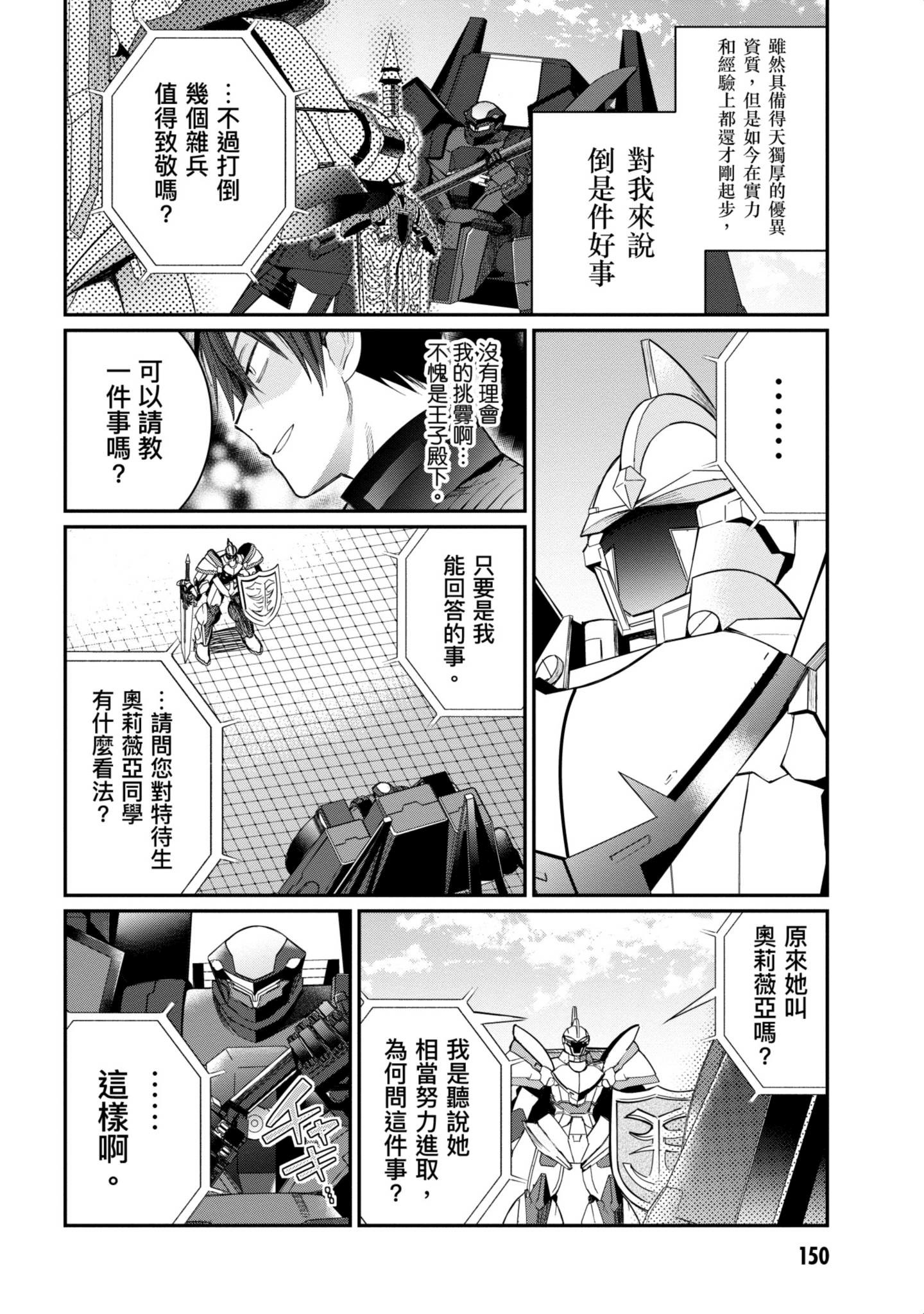 Page 151